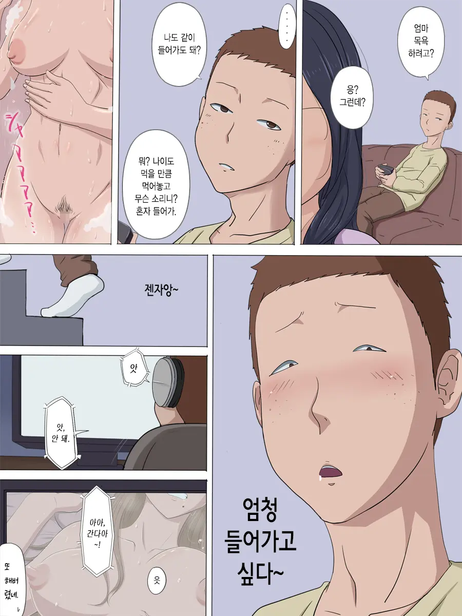 웹툰 이미지 23