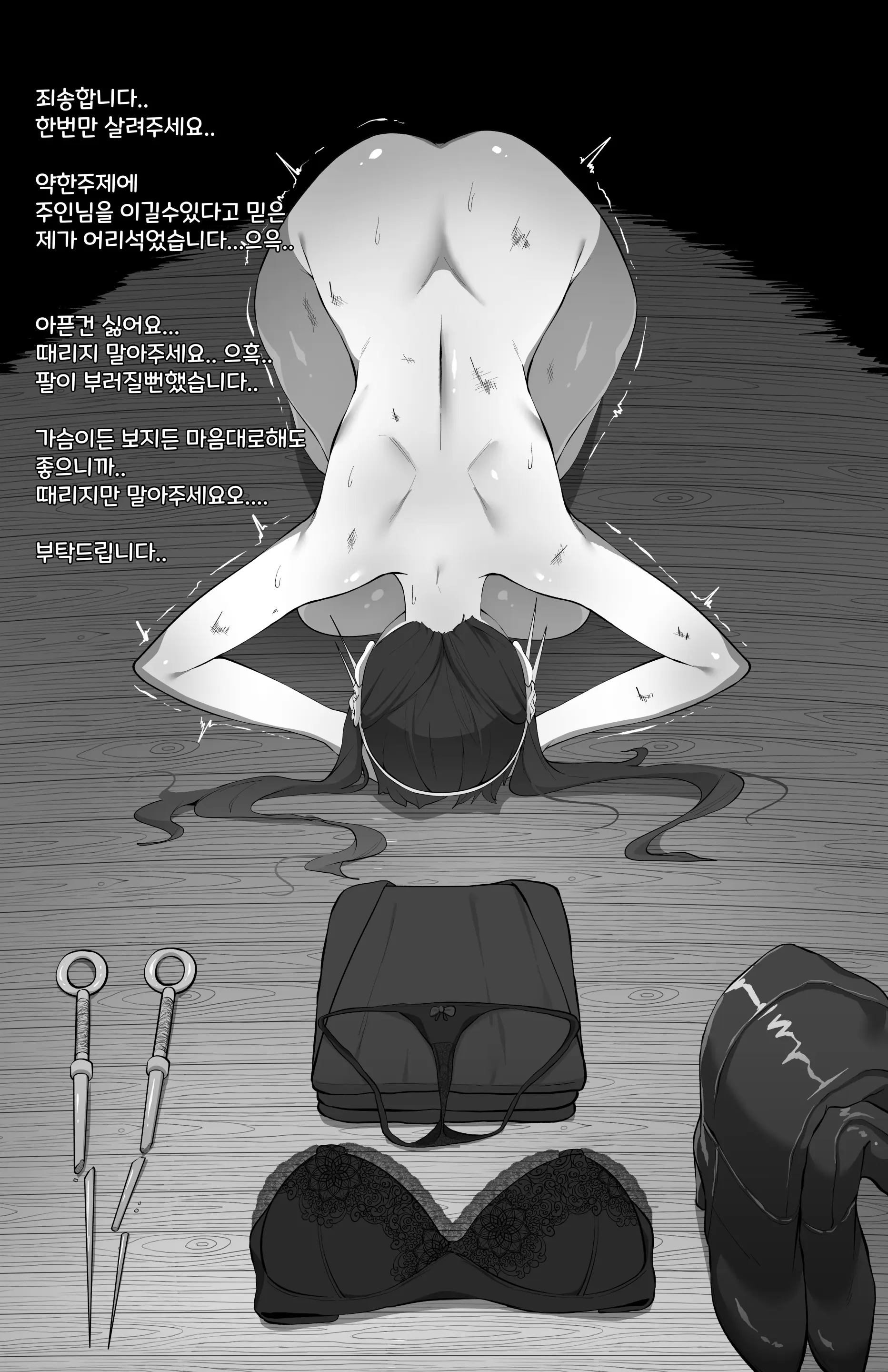 웹툰 이미지 57