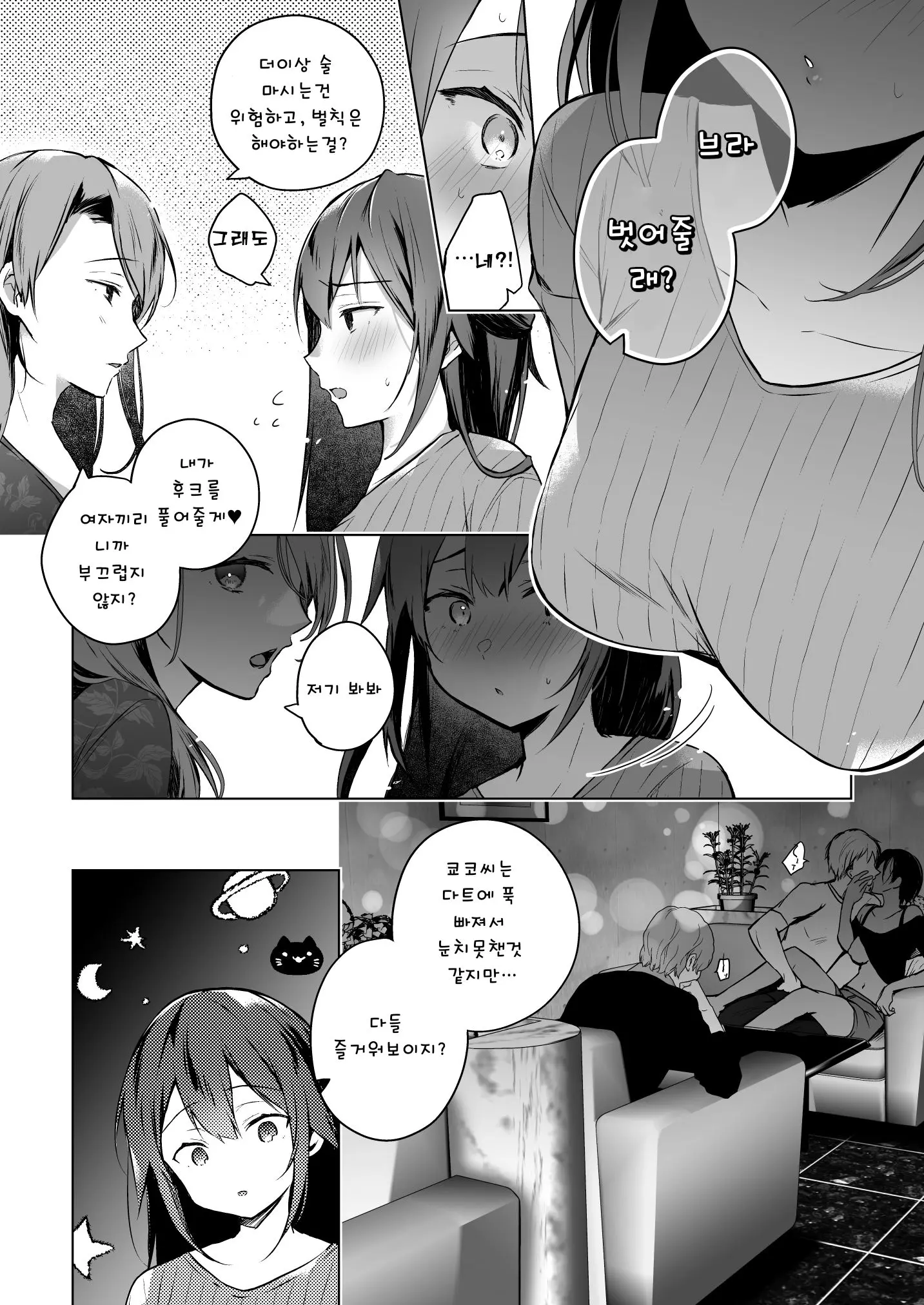 웹툰 이미지 16