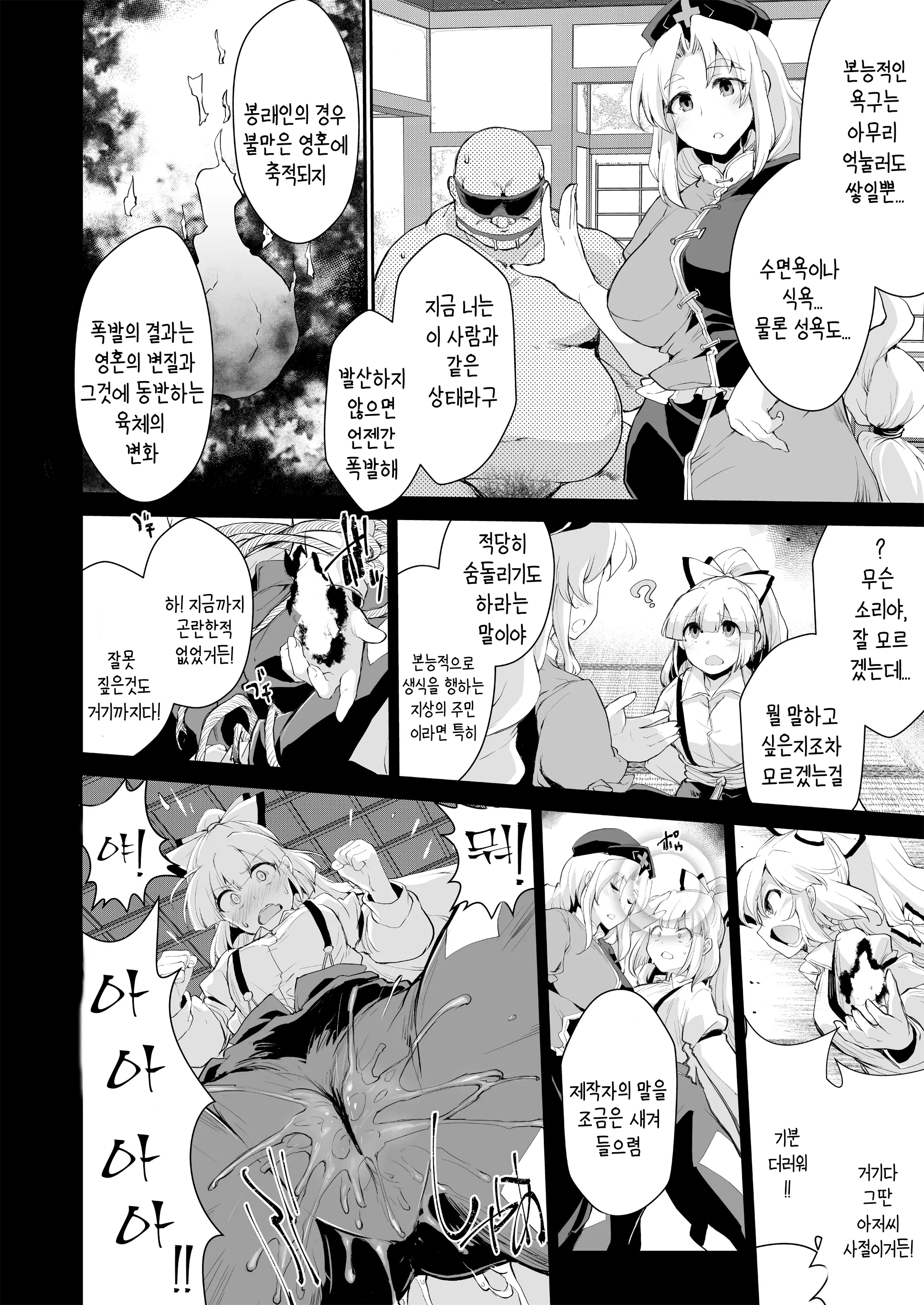 웹툰 이미지 2