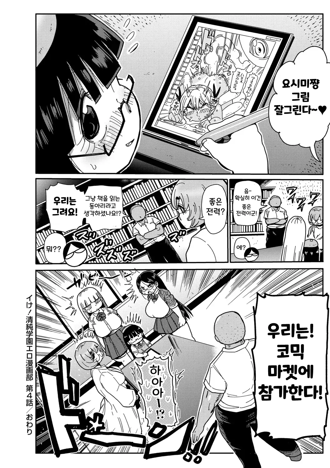 웹툰 이미지 87