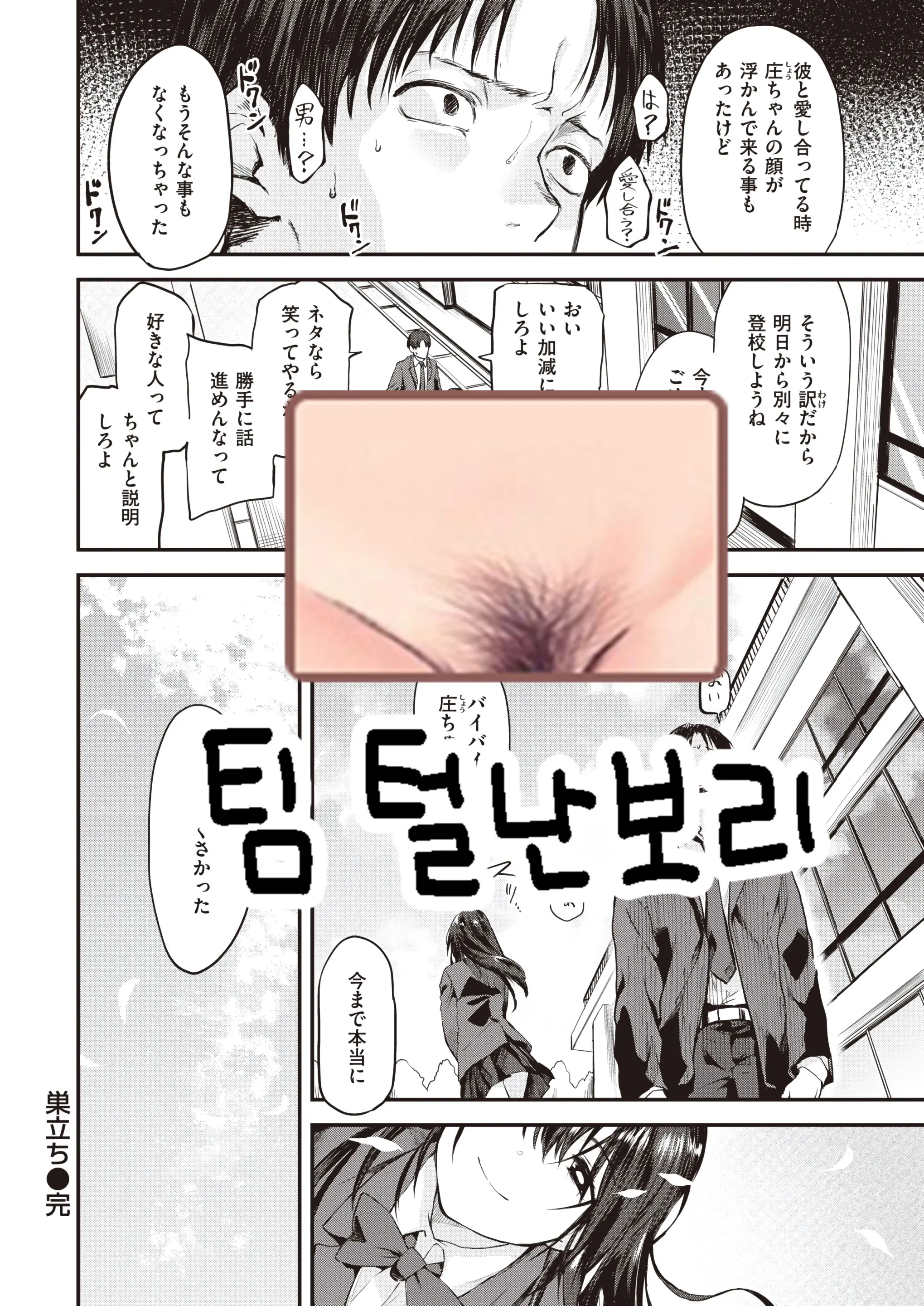웹툰 이미지 18