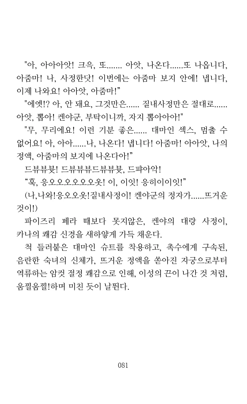 웹툰 이미지 82
