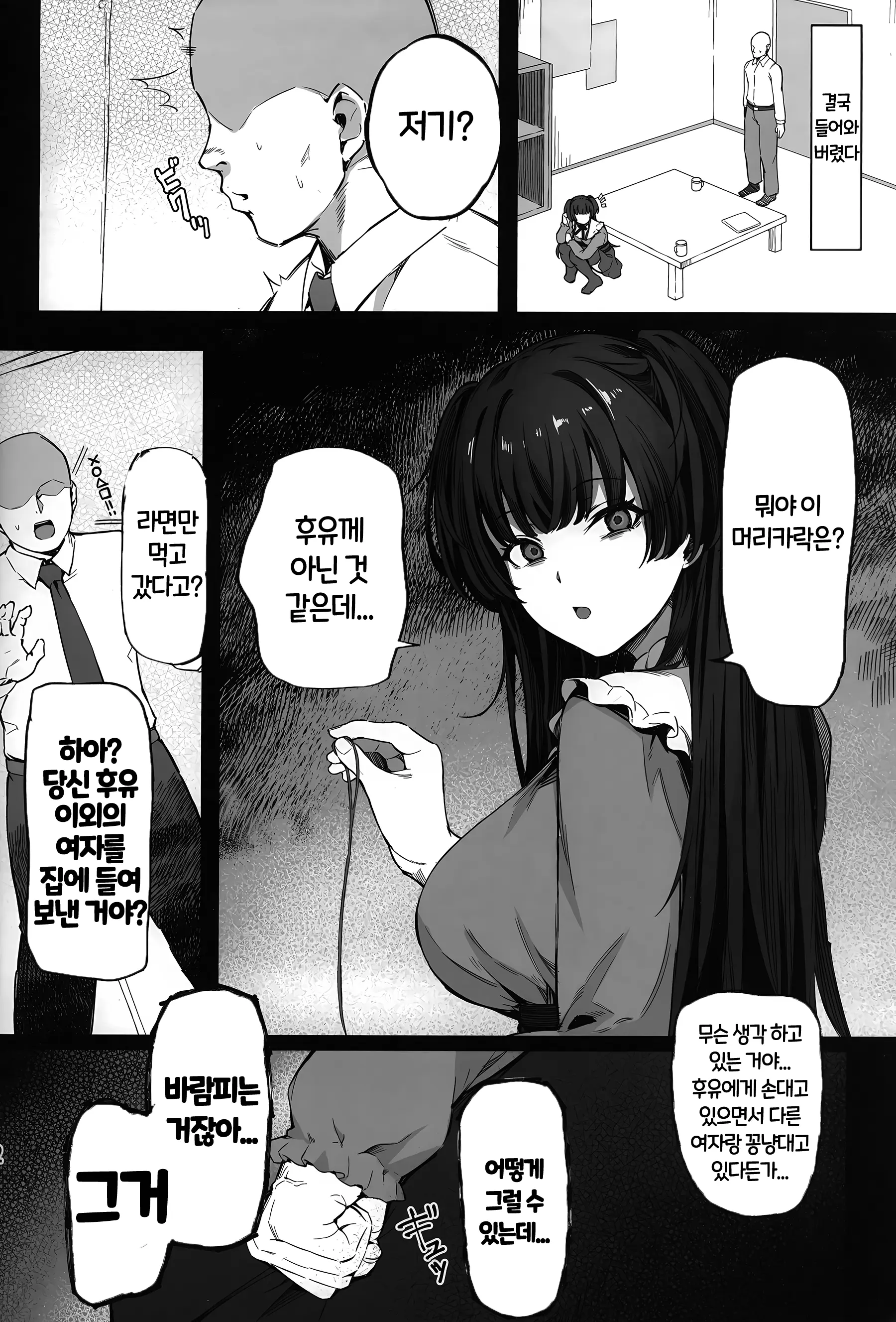웹툰 이미지 2