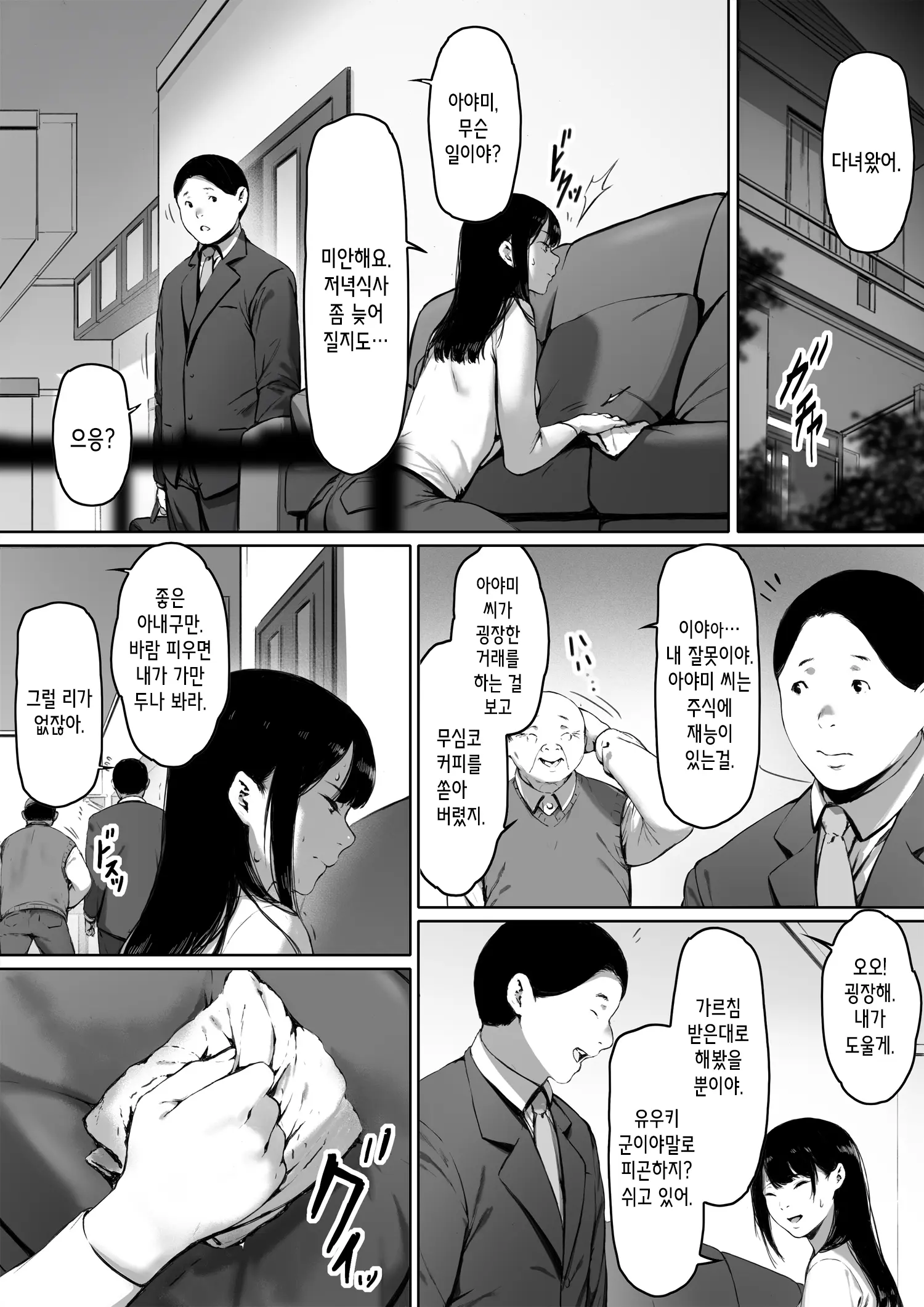 웹툰 이미지 60