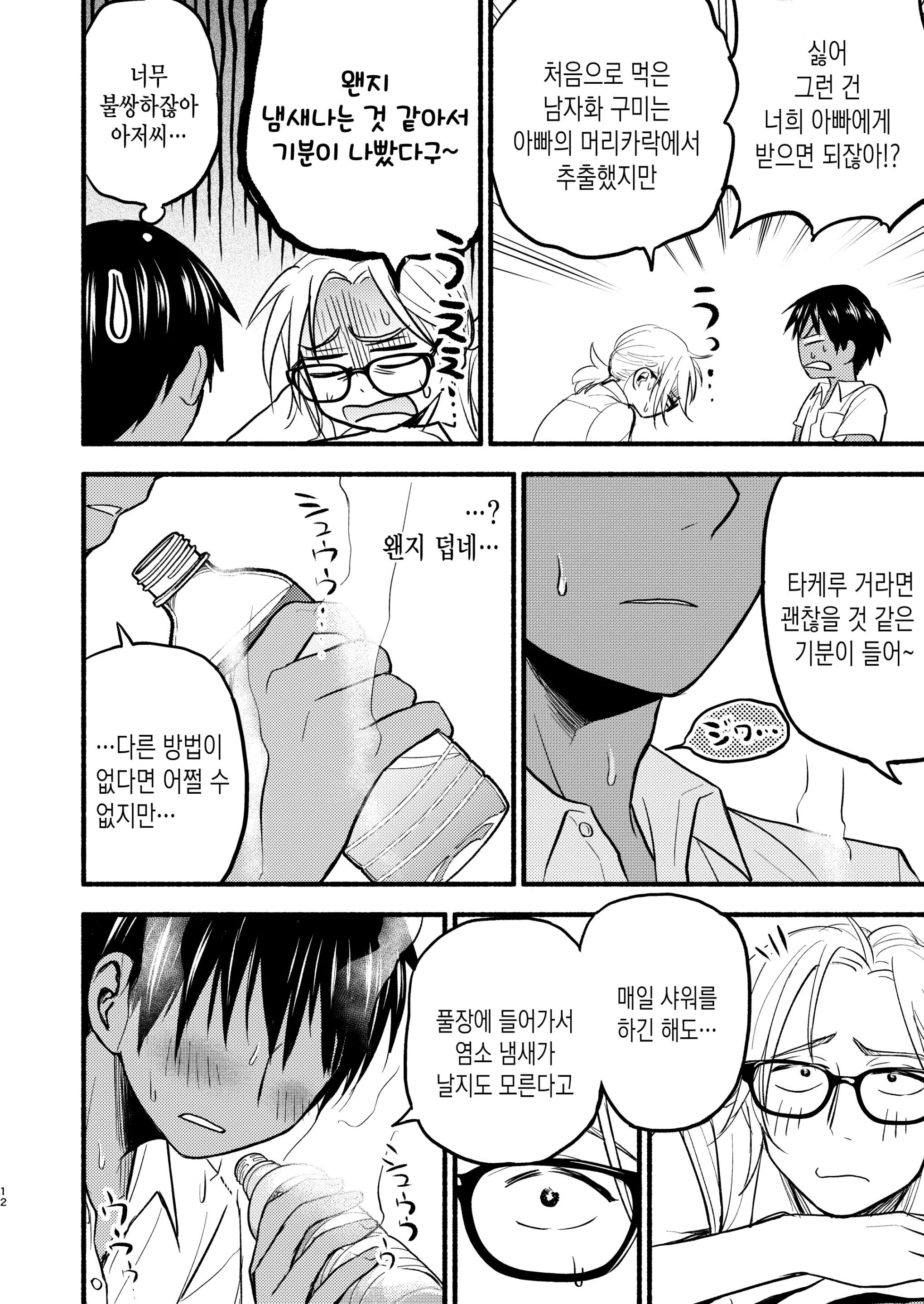 웹툰 이미지 9