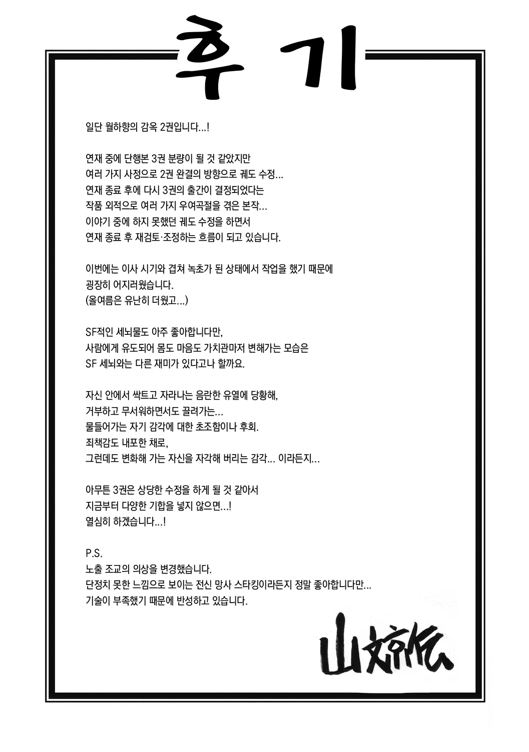 웹툰 이미지 178