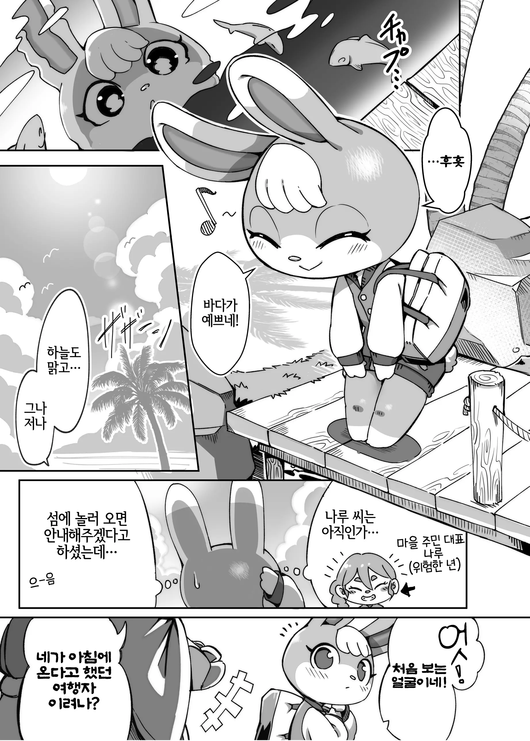 웹툰 이미지 1