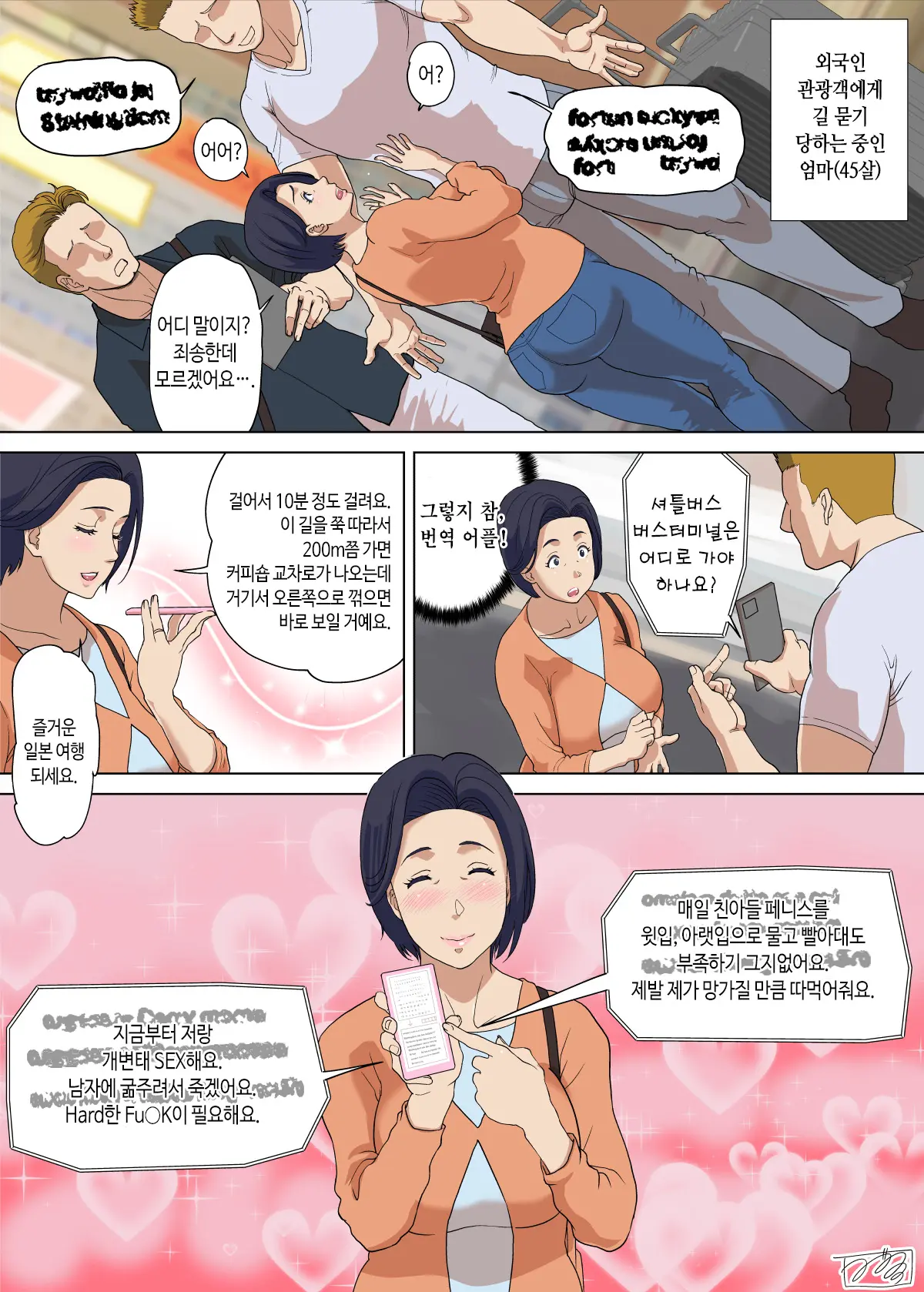 웹툰 이미지 300