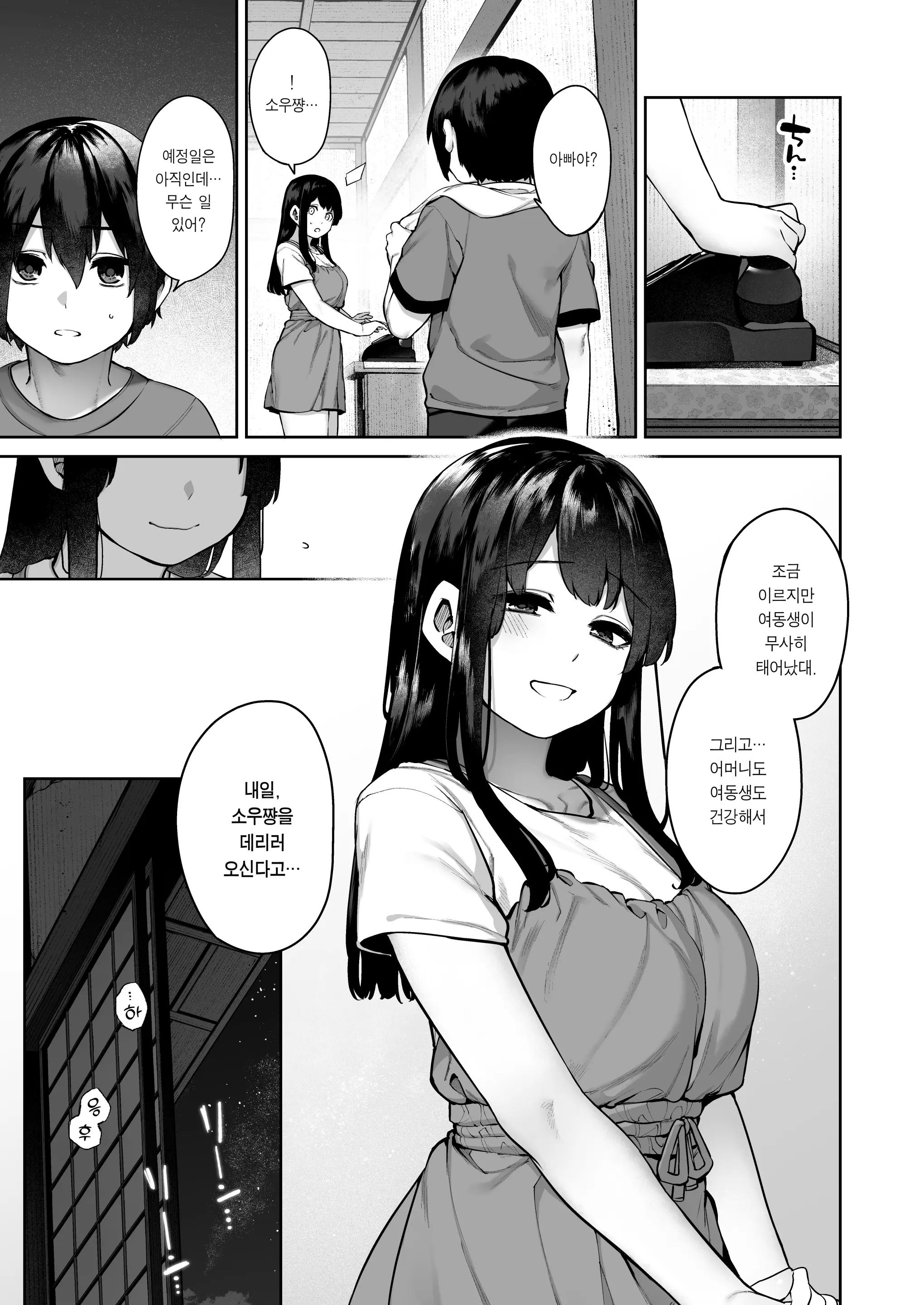 웹툰 이미지 55