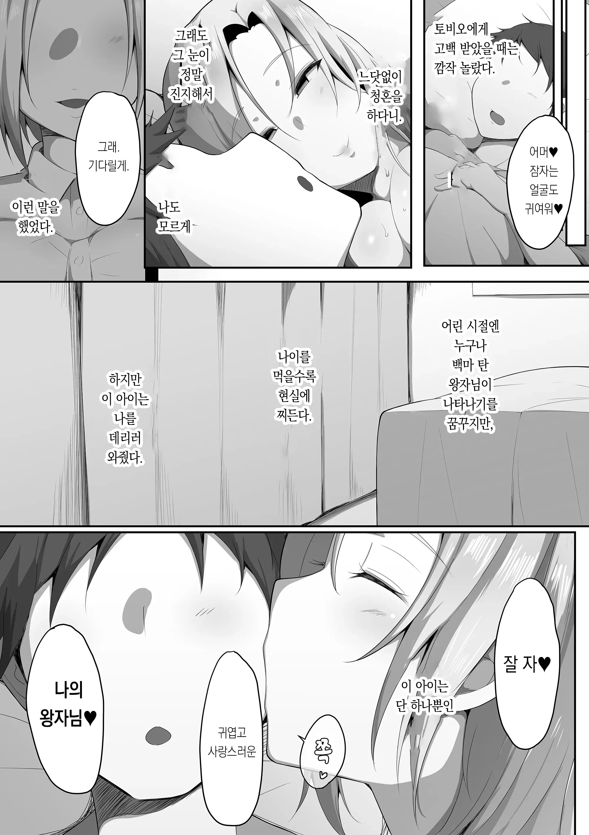 웹툰 이미지 8