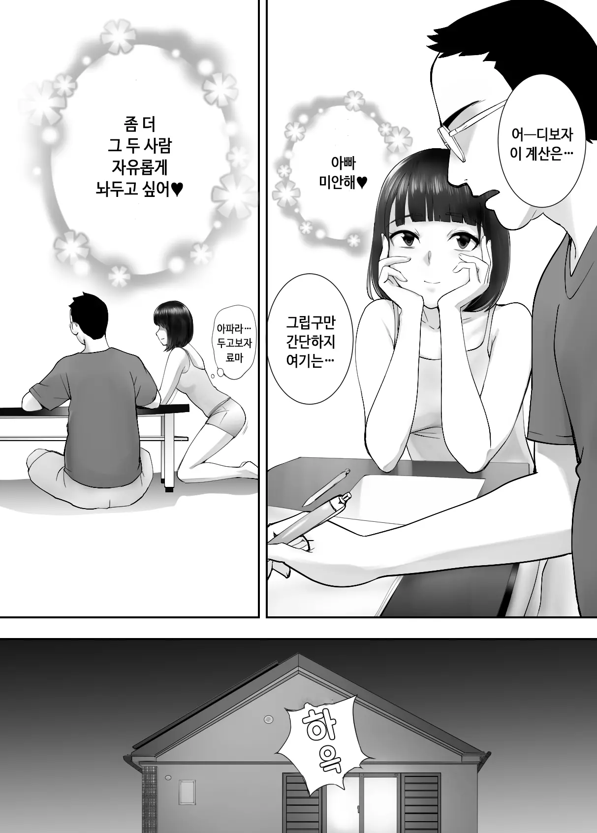 웹툰 이미지 69