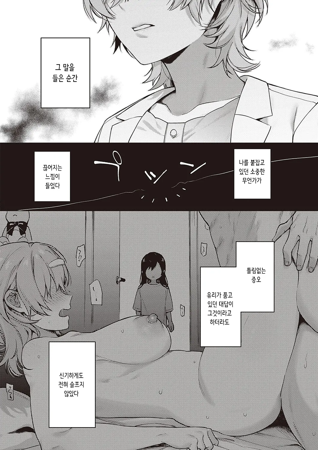 웹툰 이미지 25