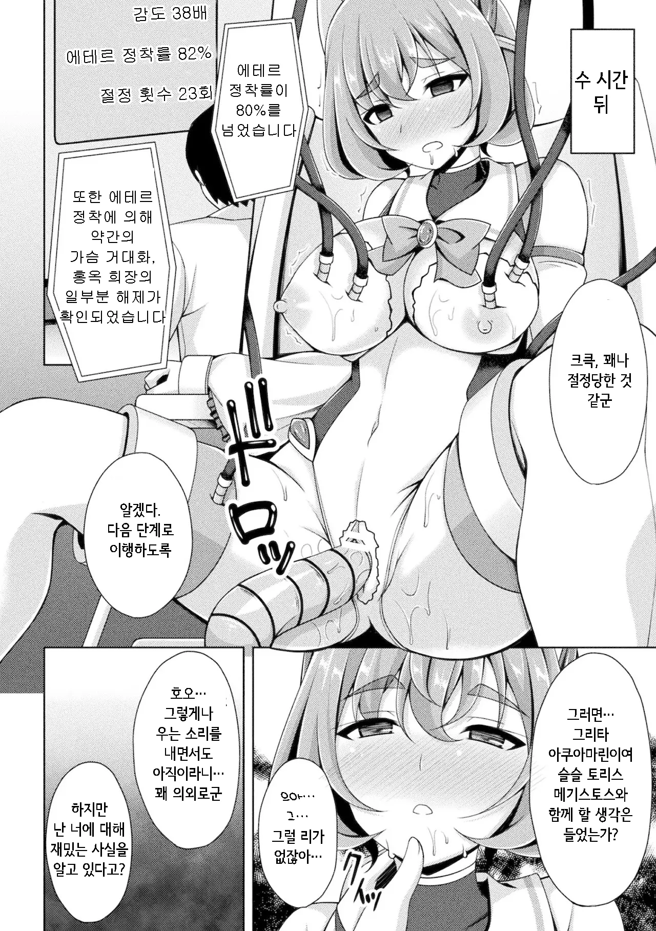 웹툰 이미지 15