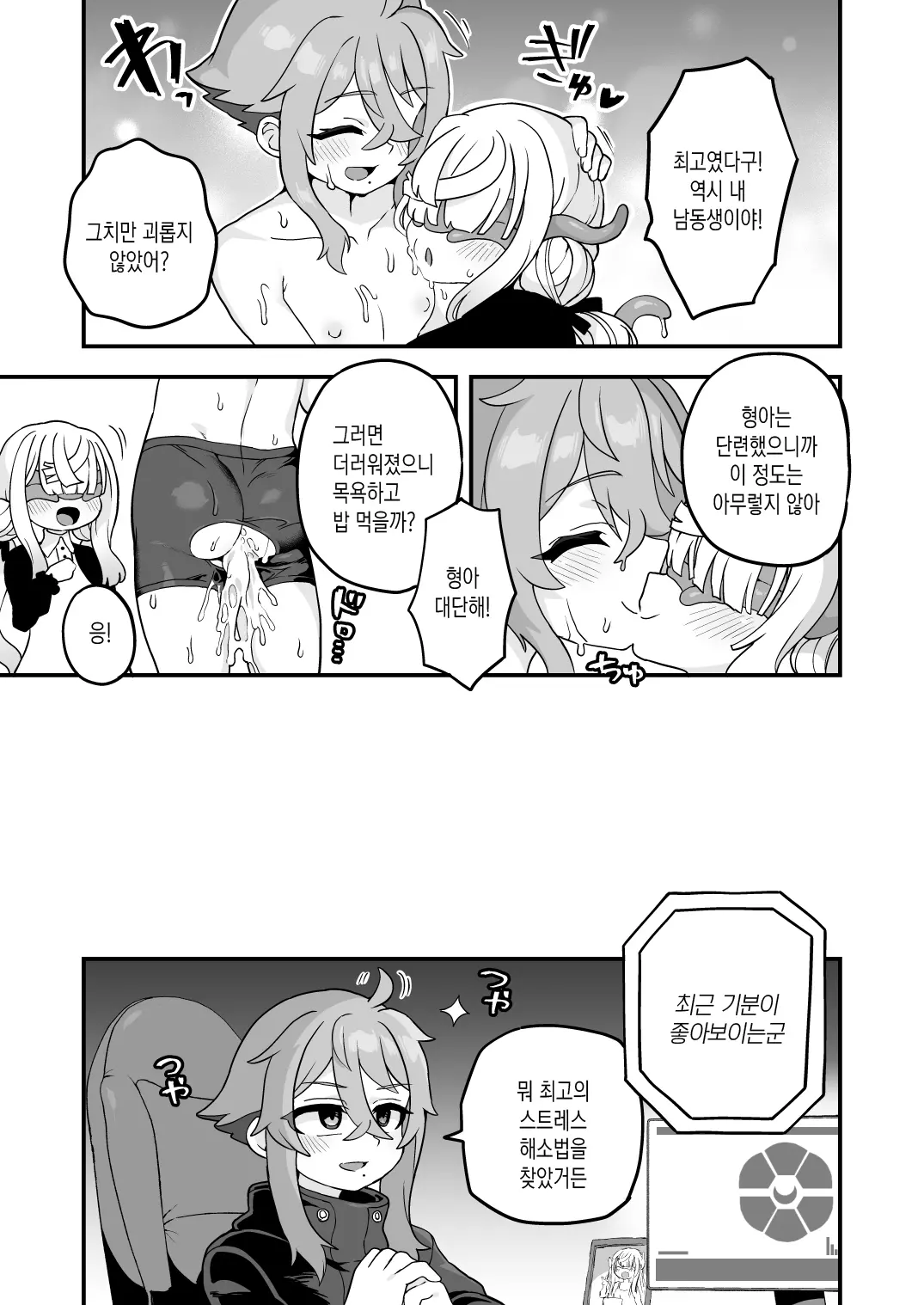 웹툰 이미지 49