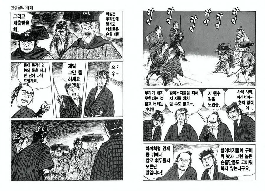 웹툰 이미지 10