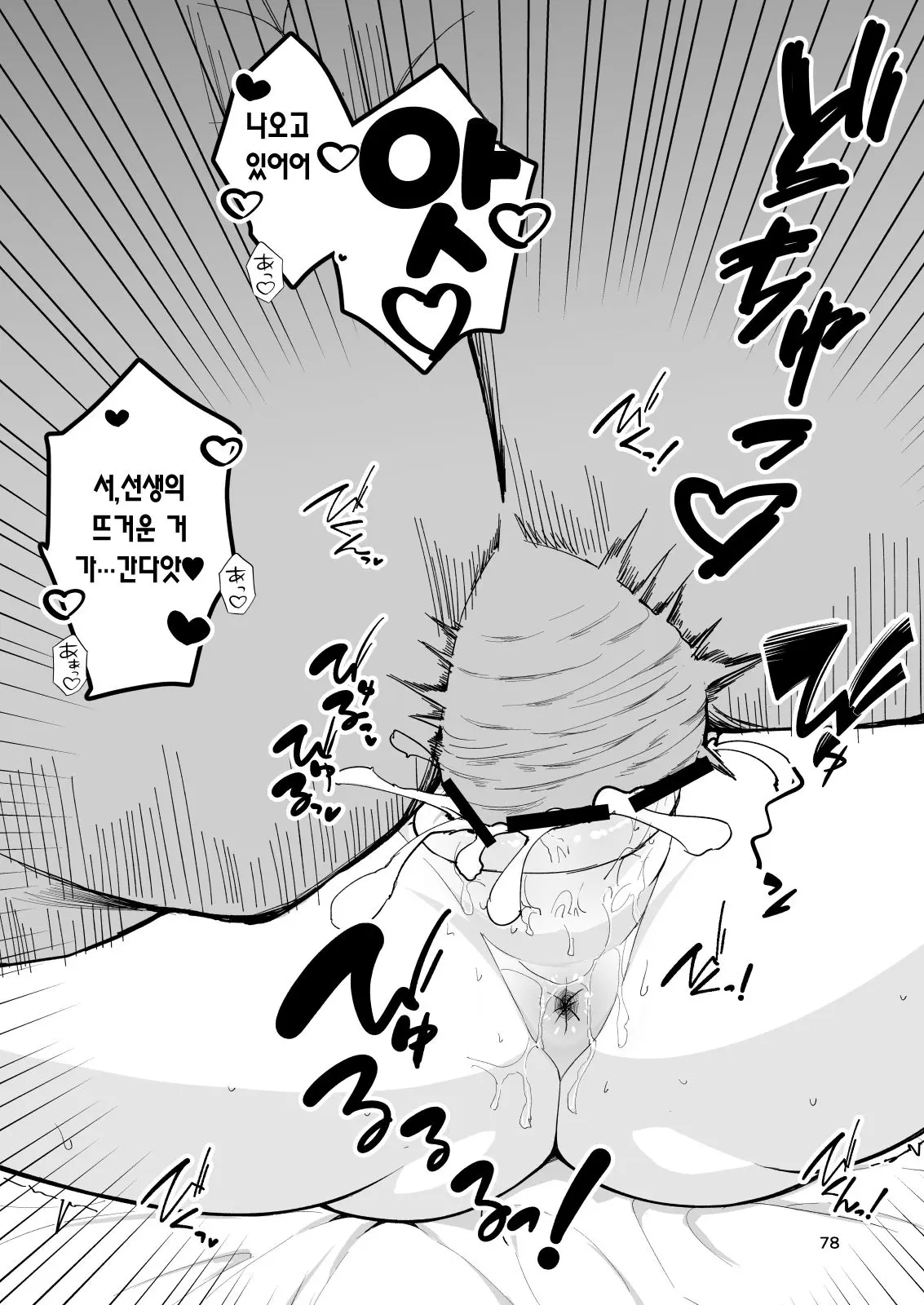 웹툰 이미지 76