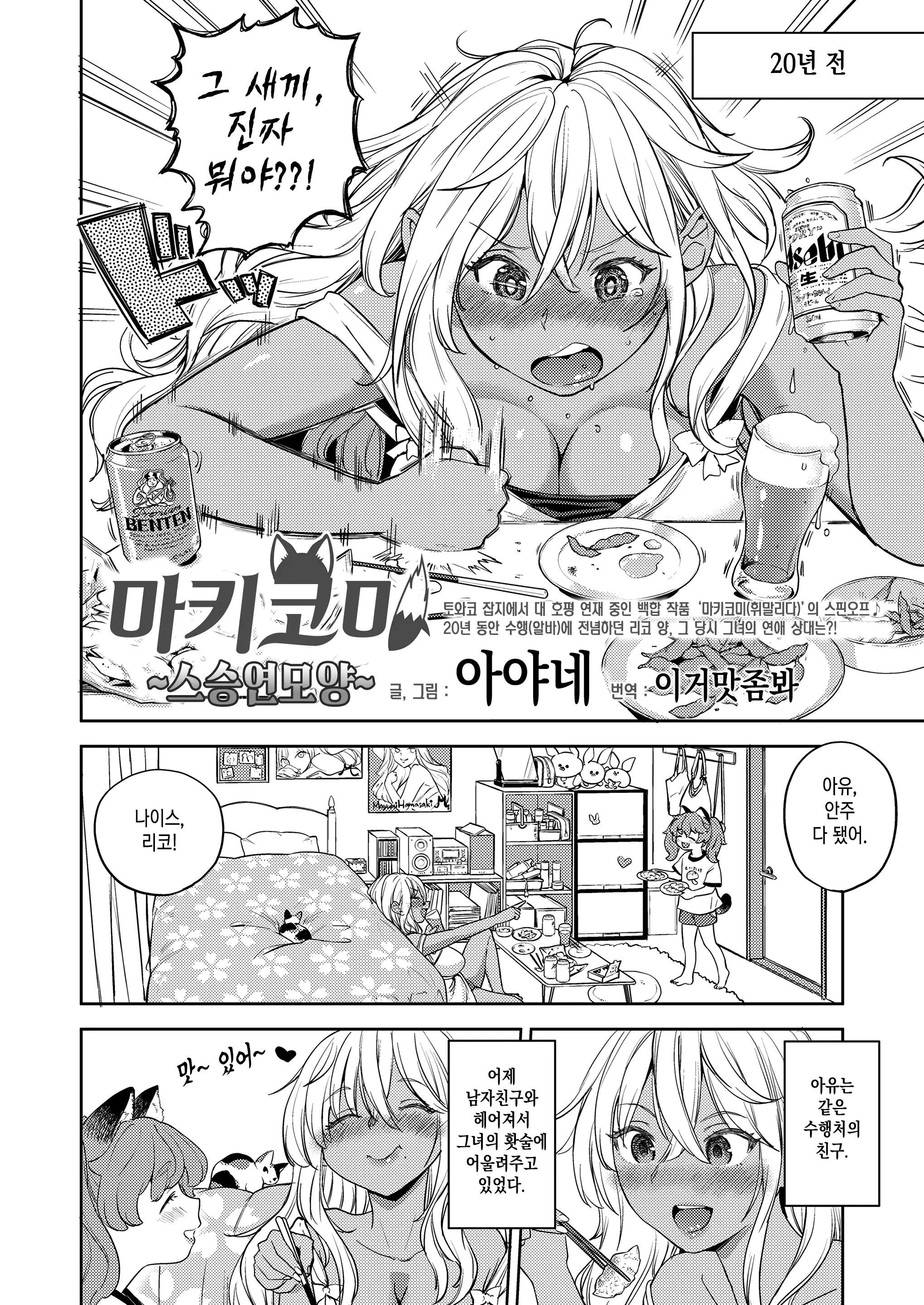 웹툰 이미지 1