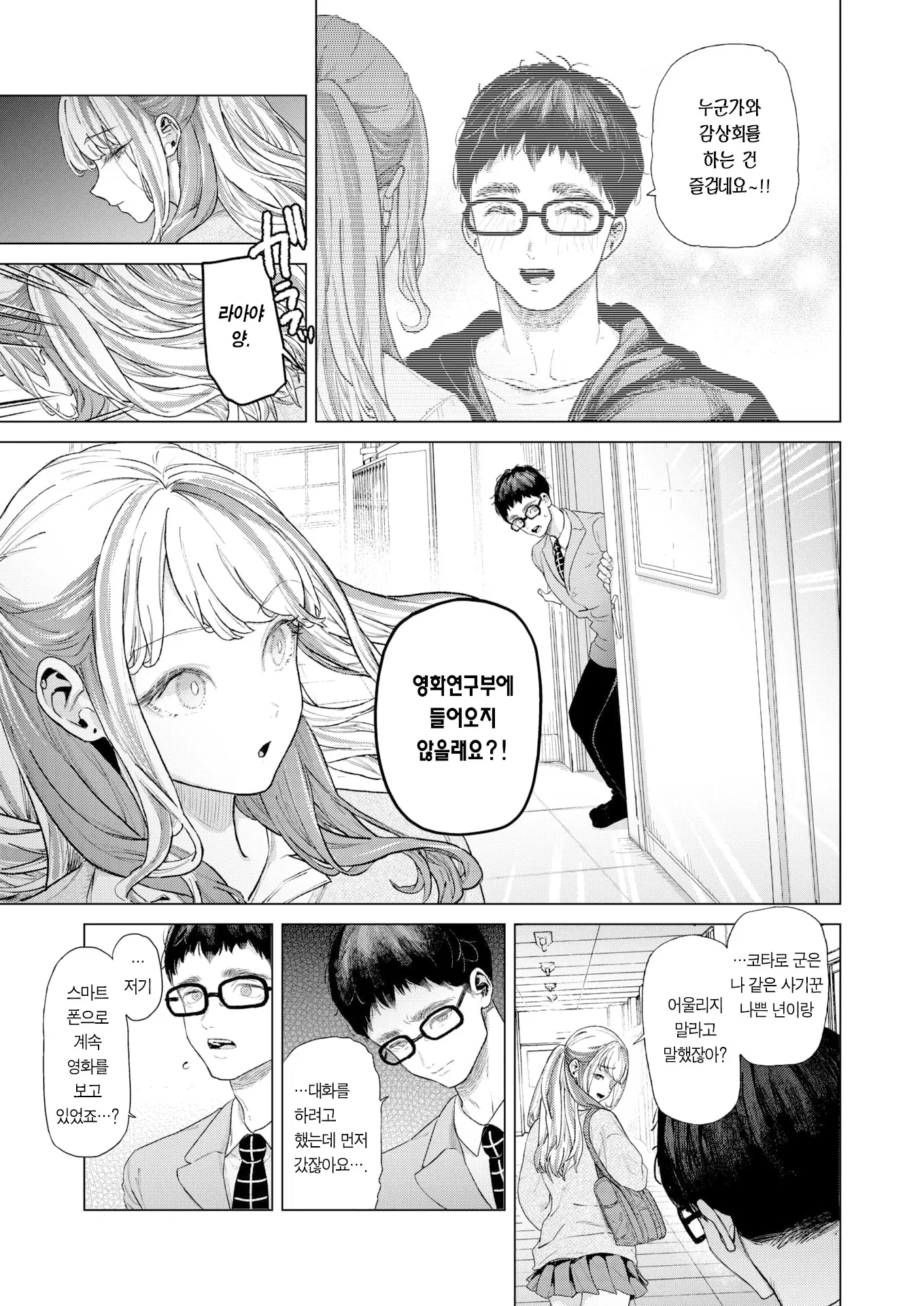 웹툰 이미지 39