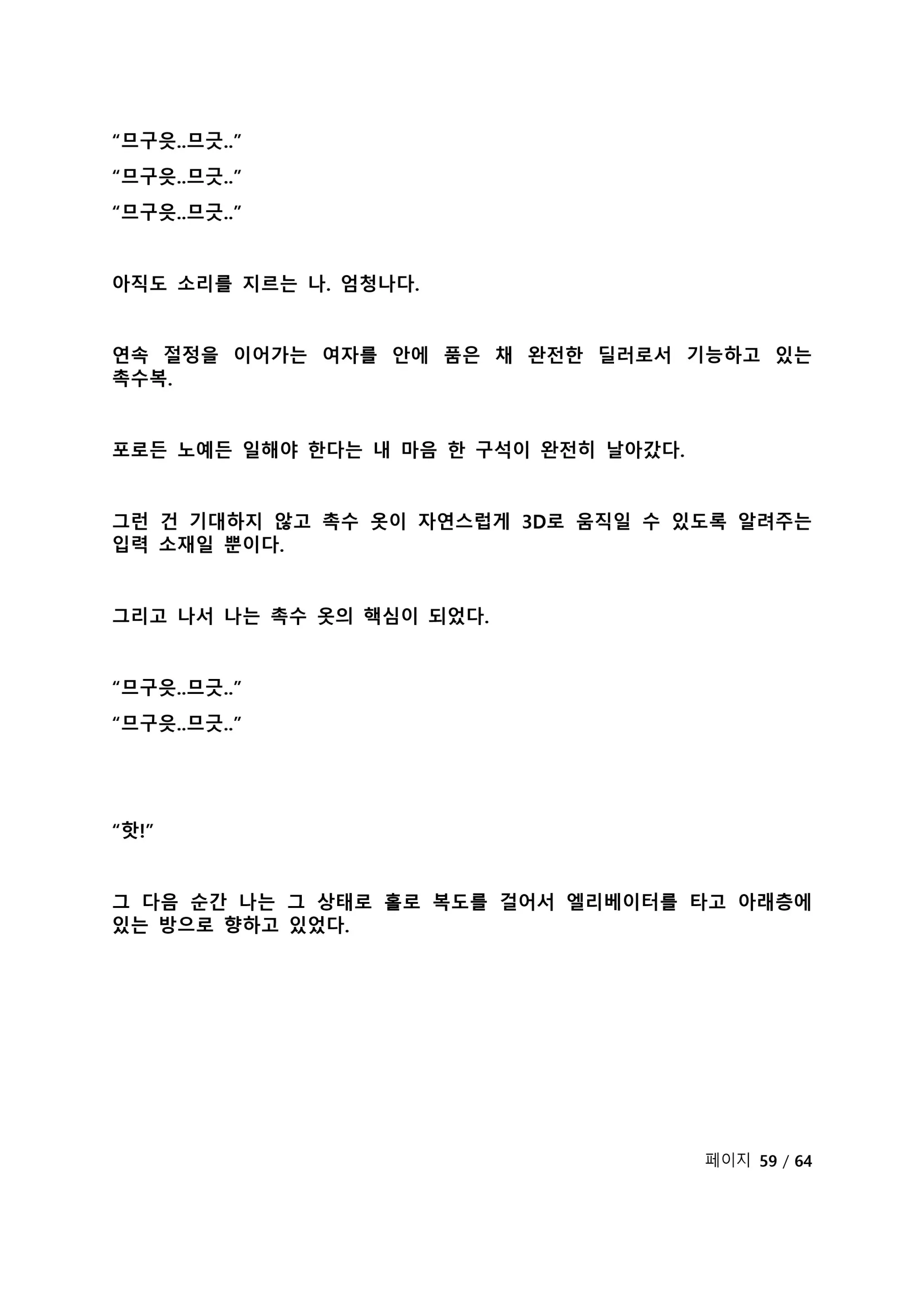 웹툰 이미지 281