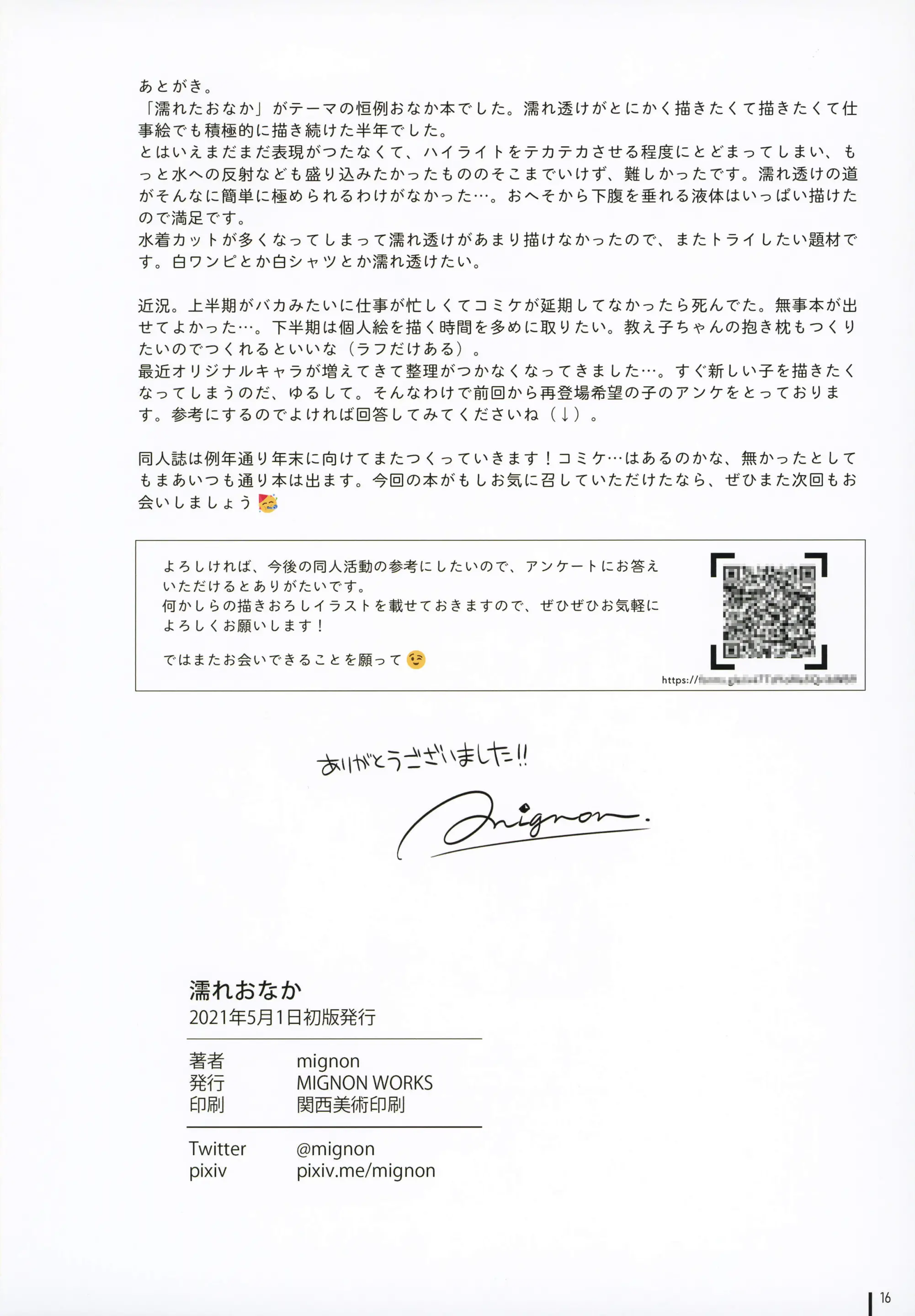 웹툰 이미지 16