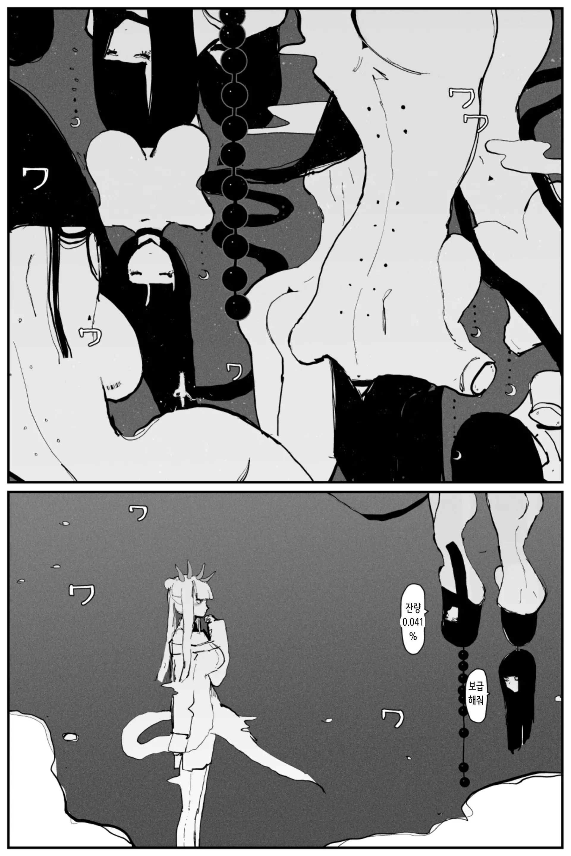 웹툰 이미지 7