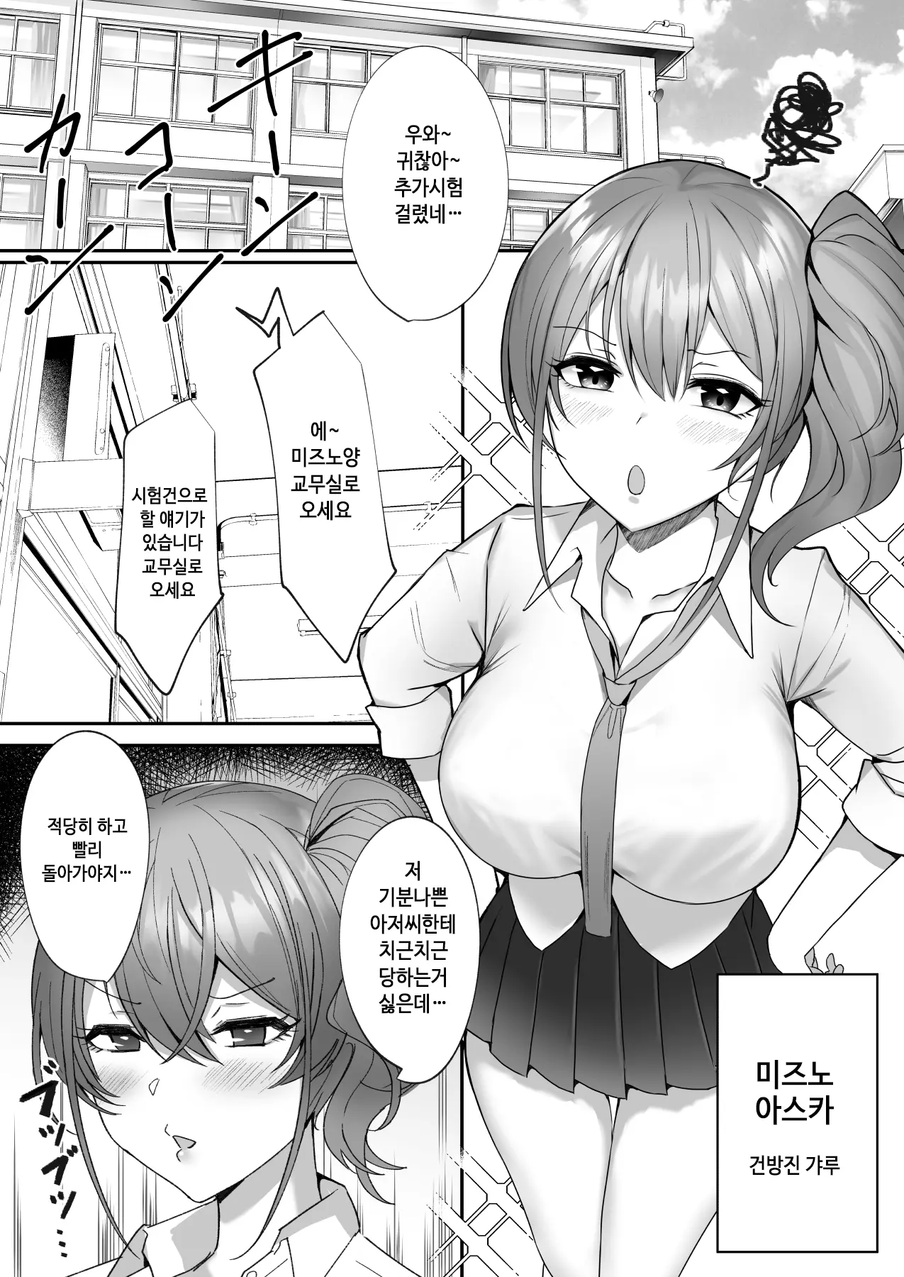 웹툰 이미지 2