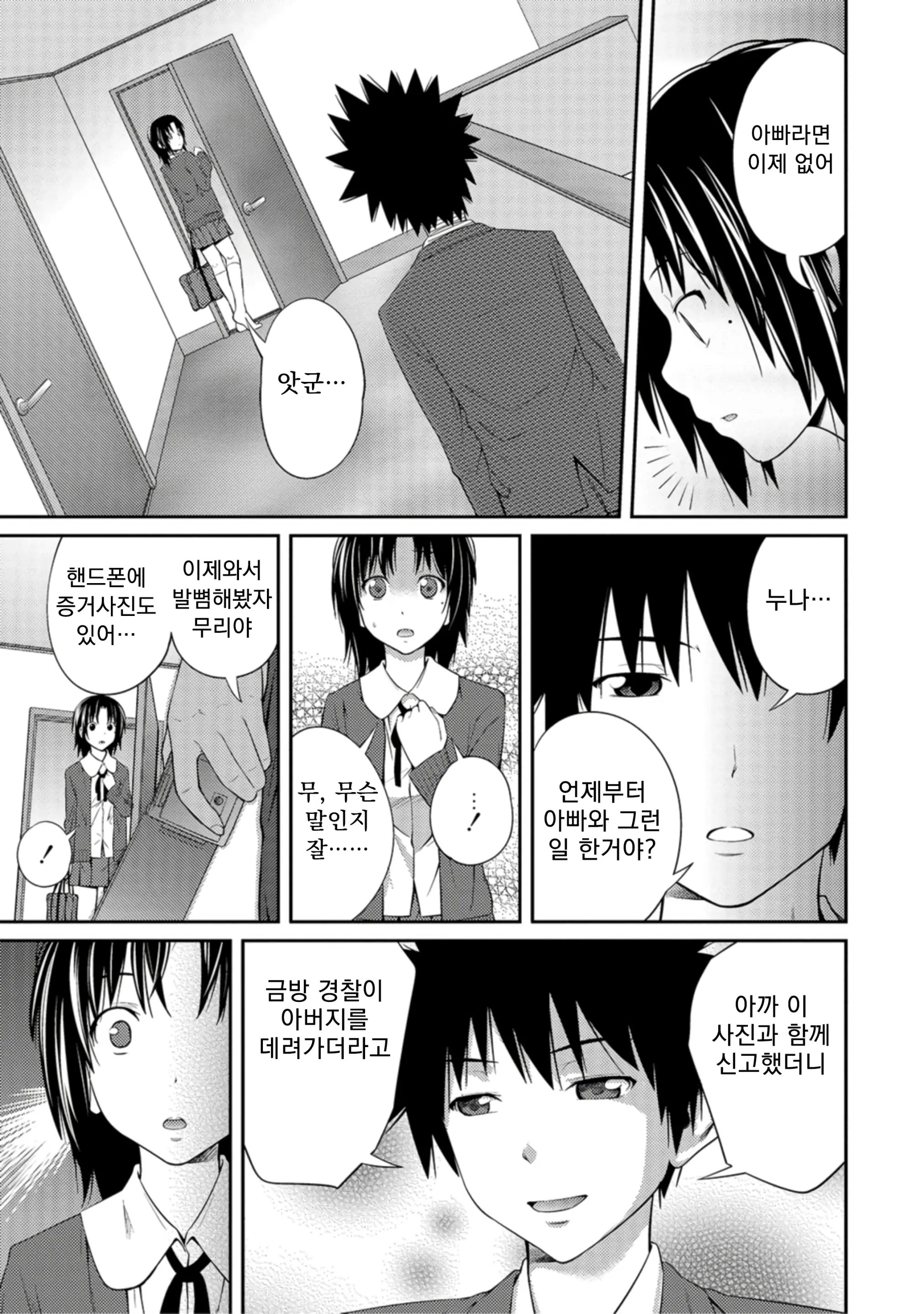 웹툰 이미지 21