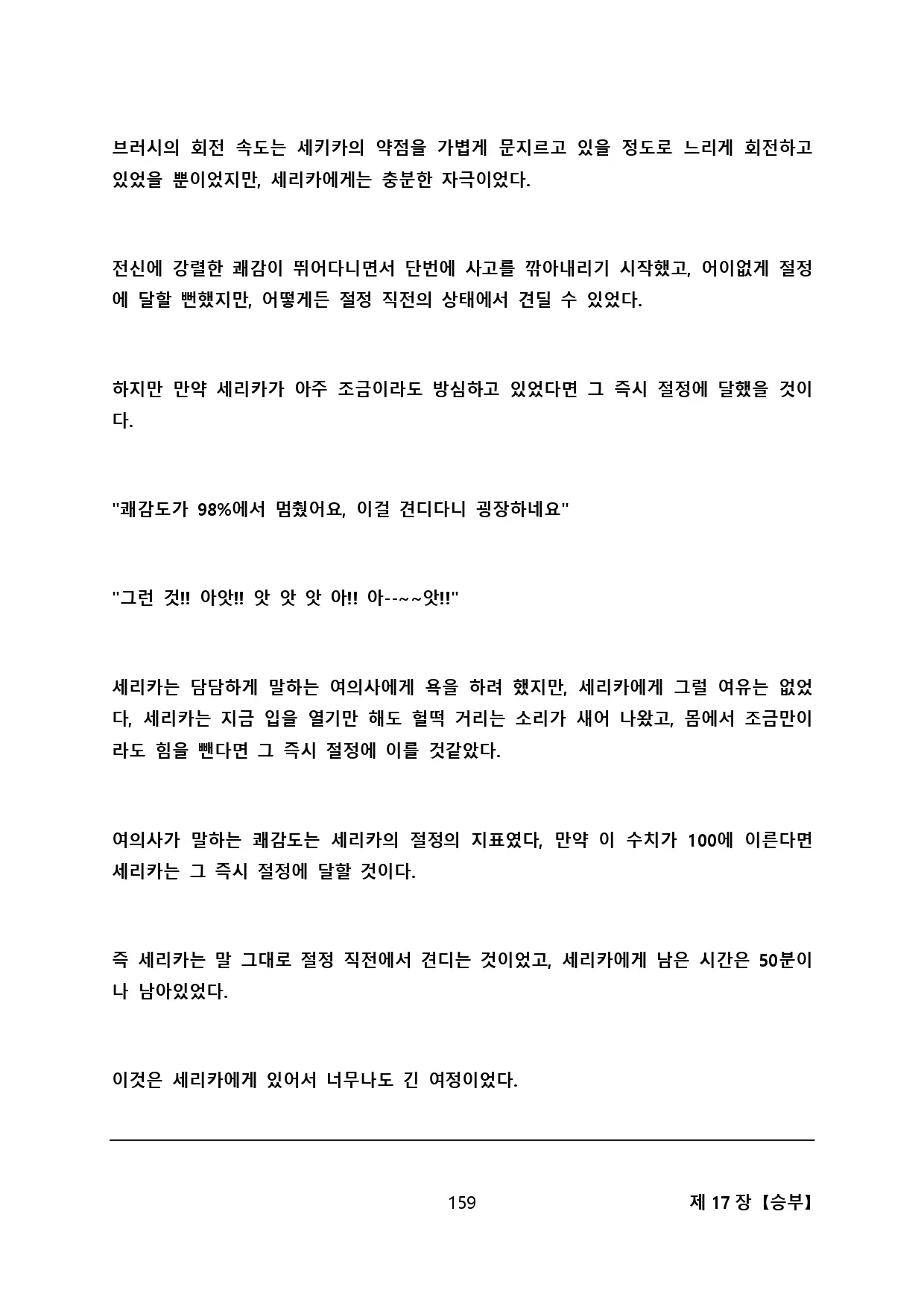 웹툰 이미지 169