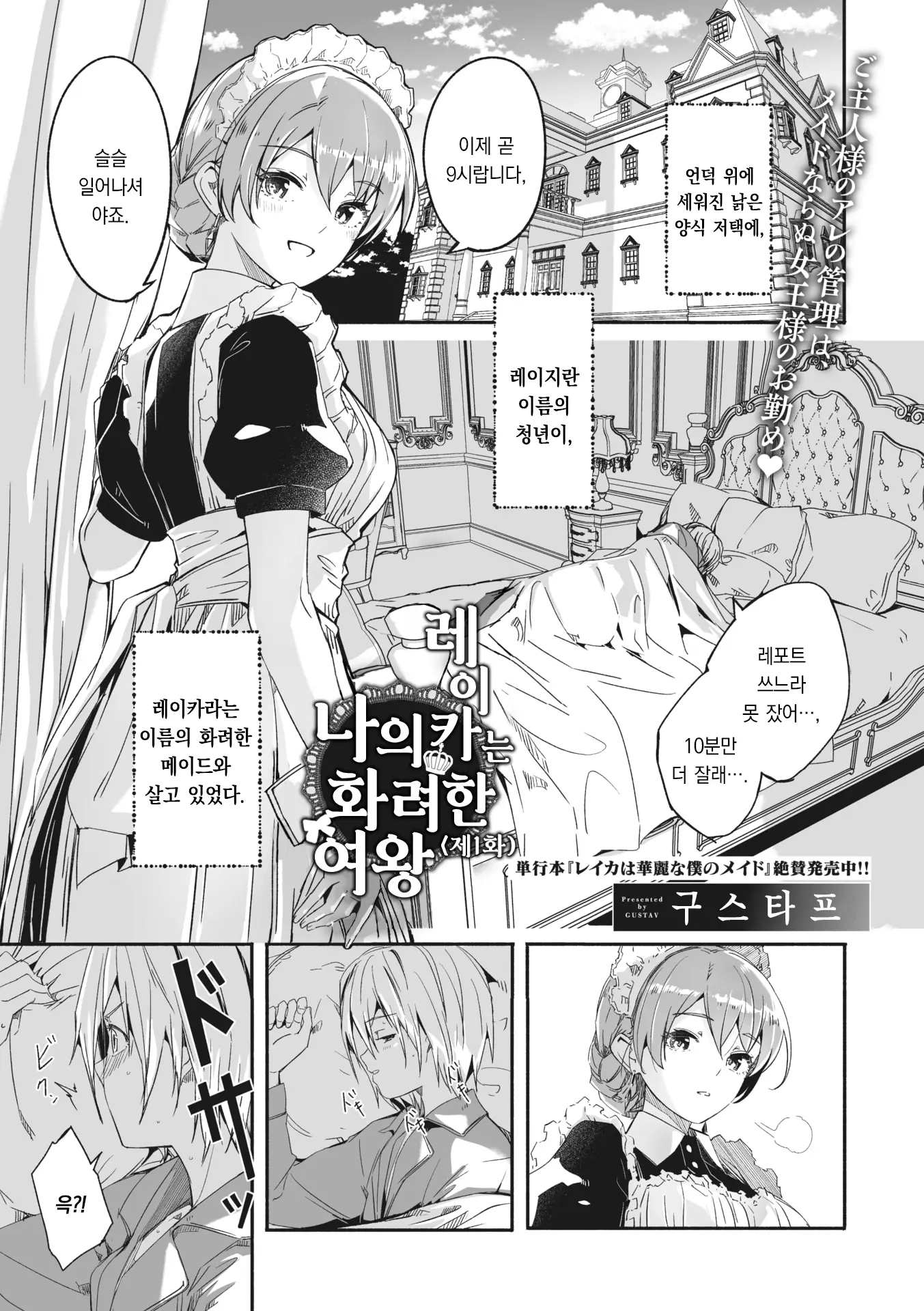 웹툰 이미지 4