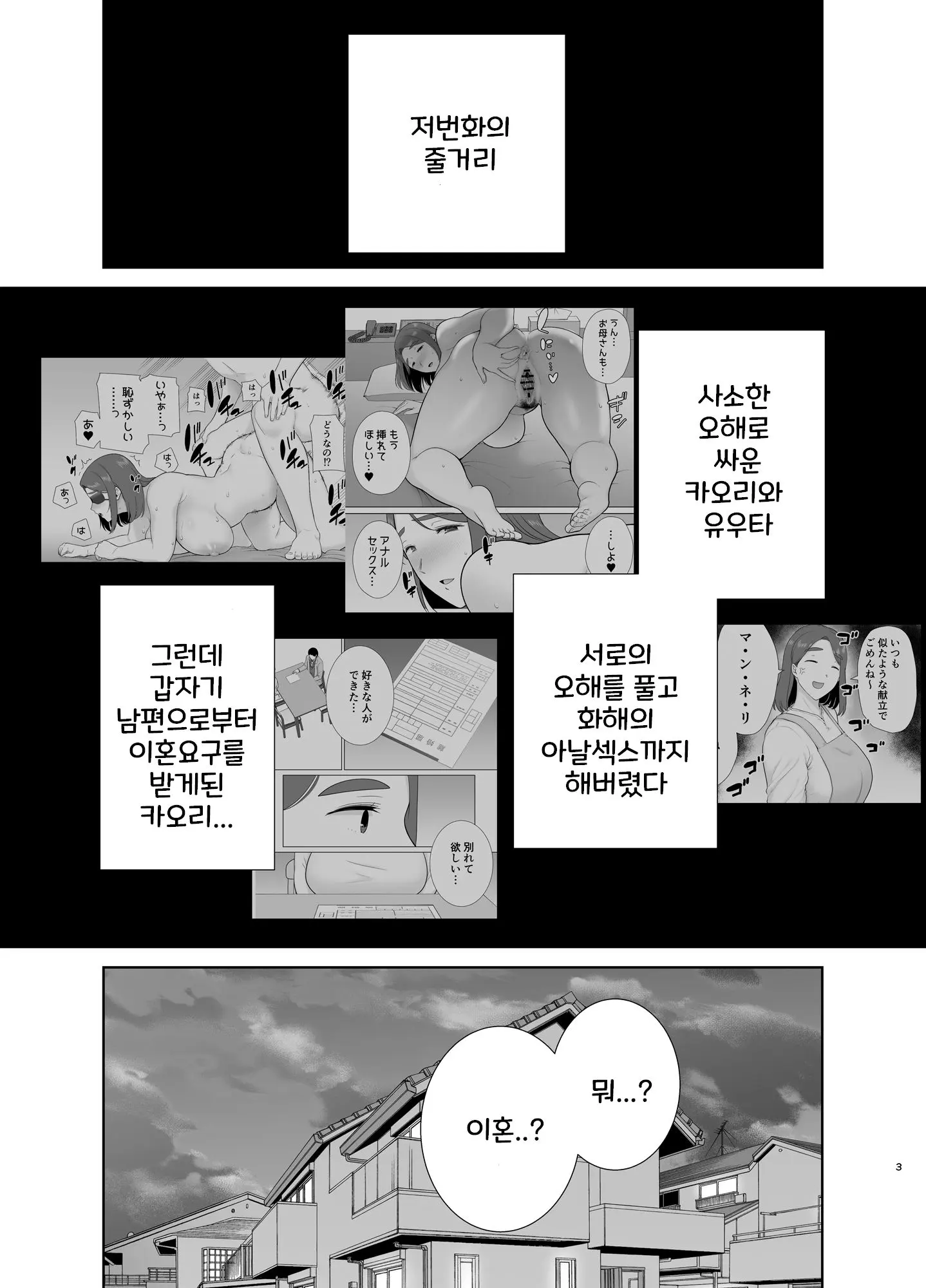 웹툰 이미지 1