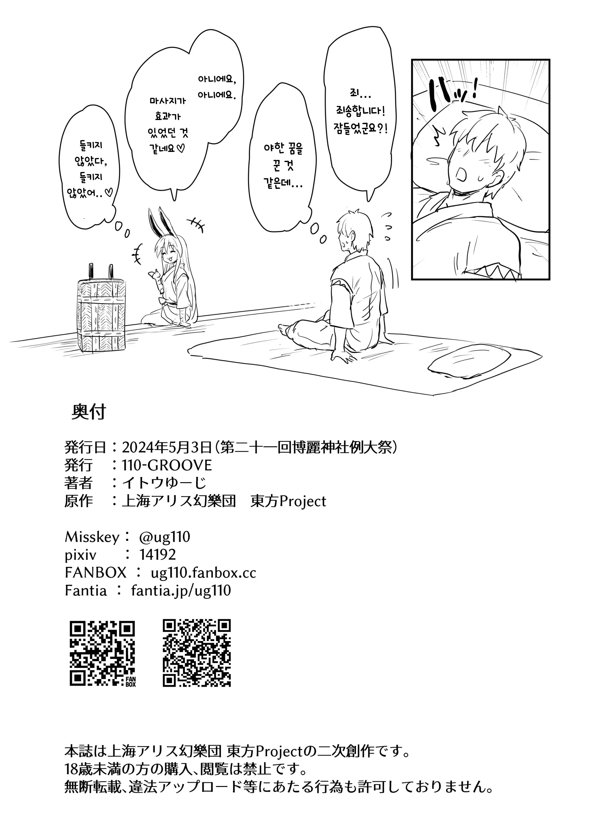 웹툰 이미지 16