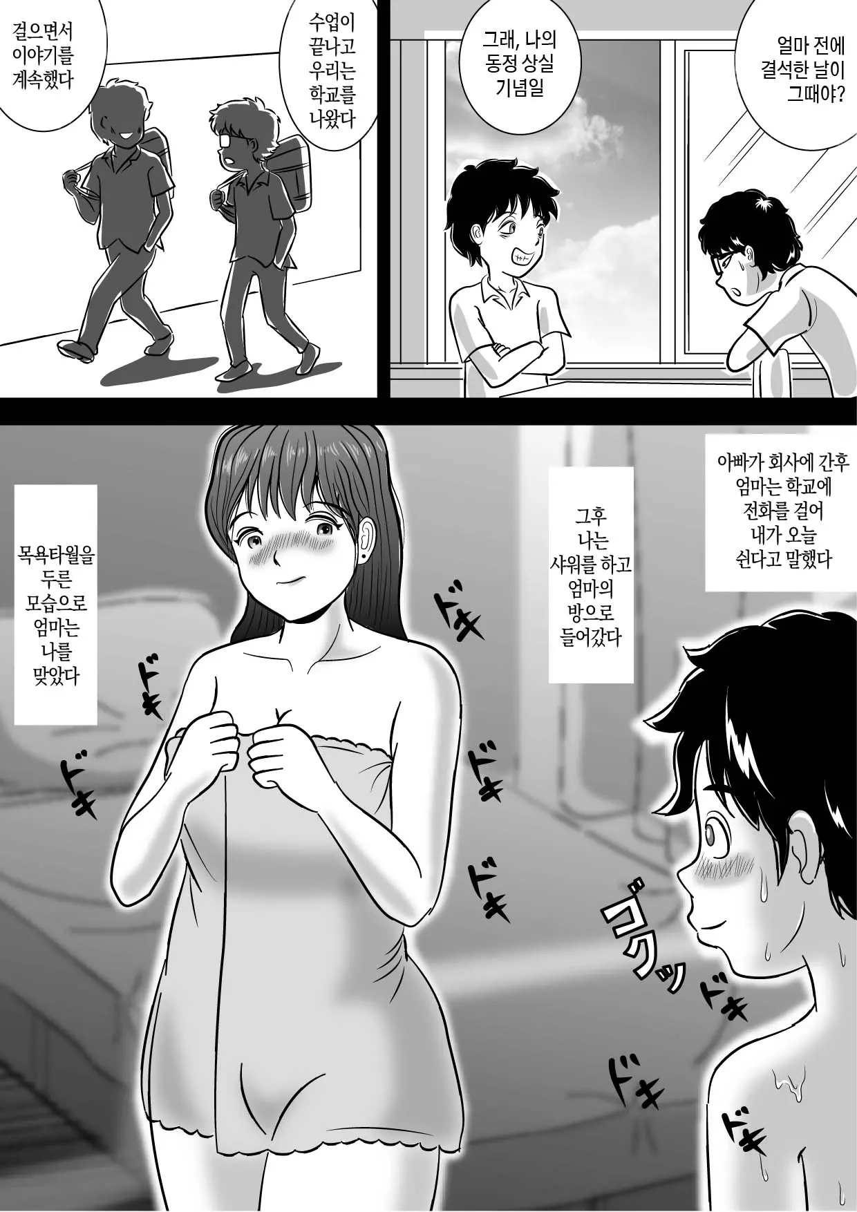 웹툰 이미지 8