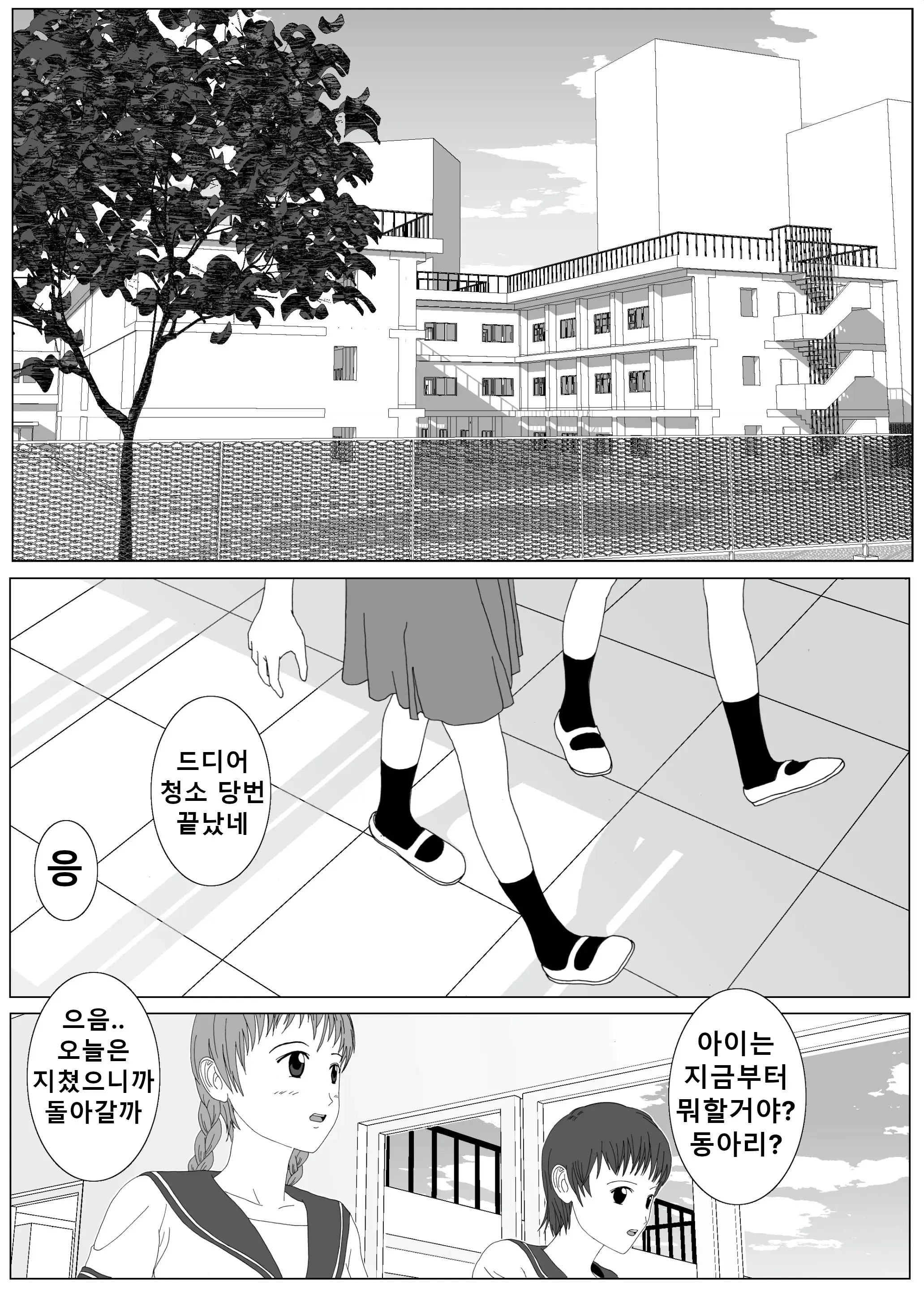 웹툰 이미지 1