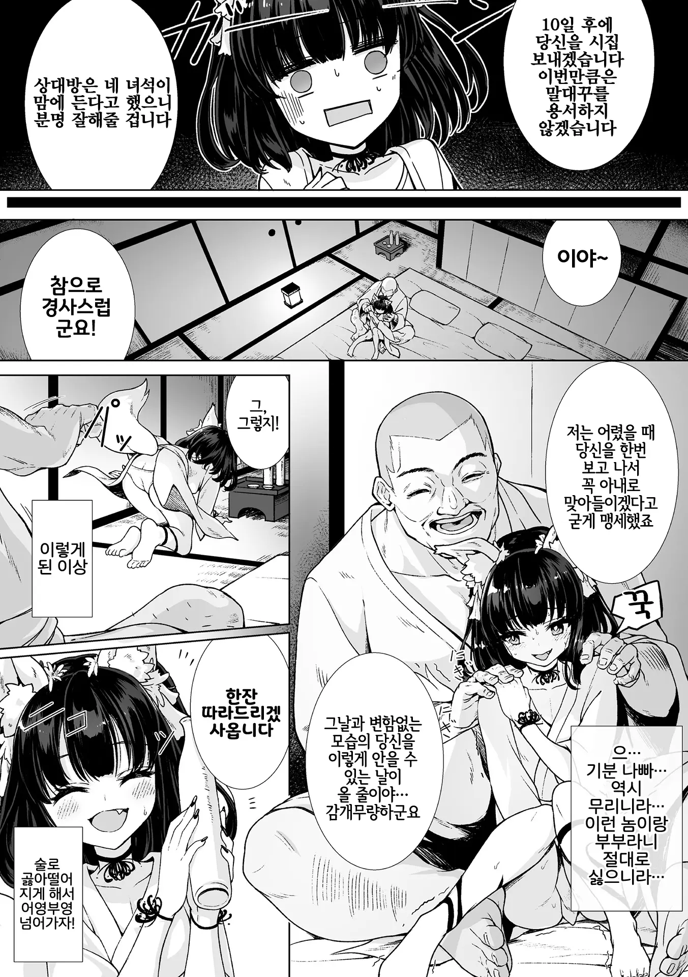 웹툰 이미지 2