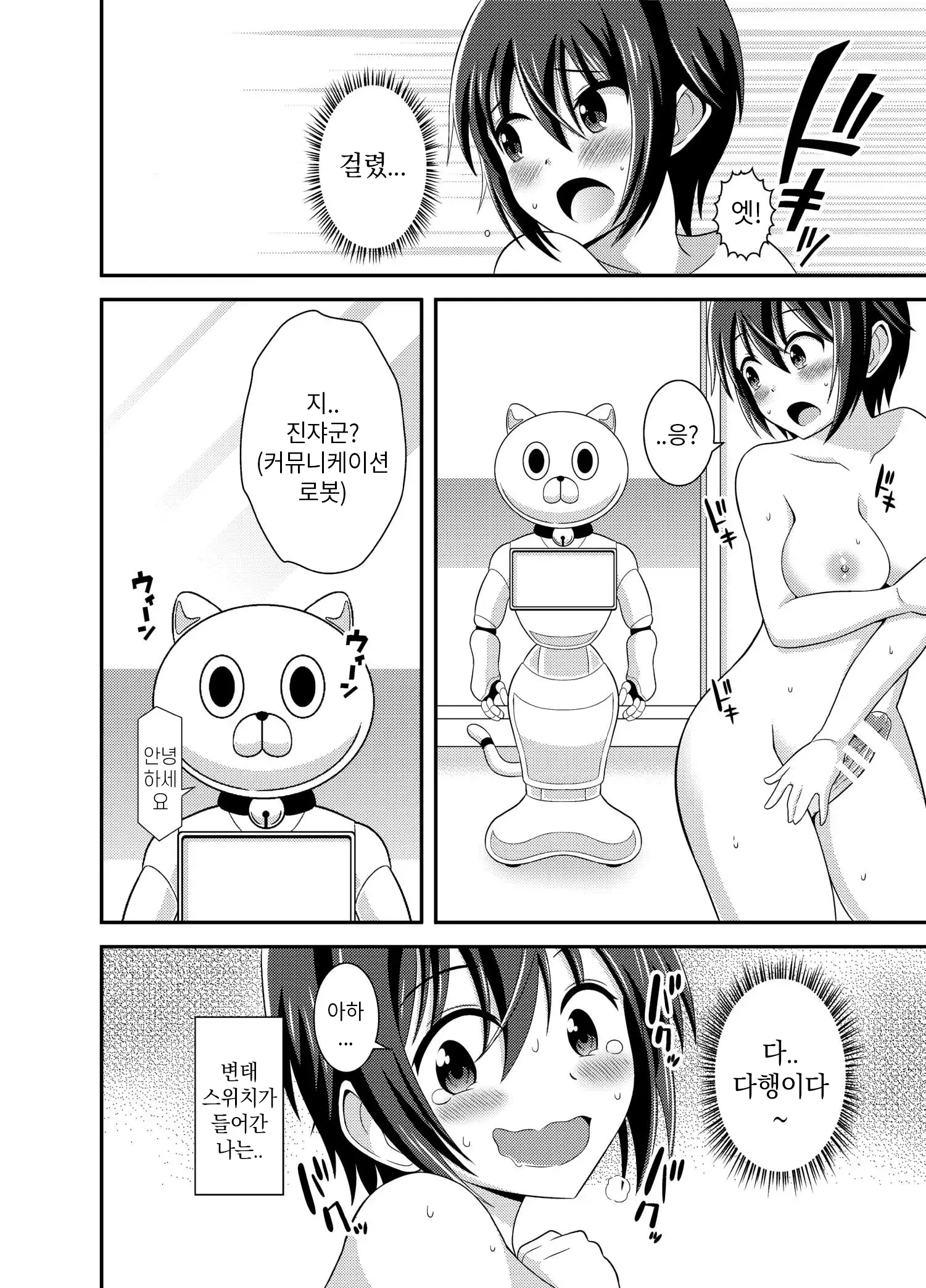 웹툰 이미지 10