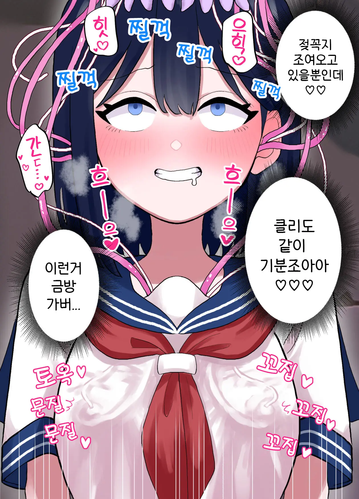 웹툰 이미지 18