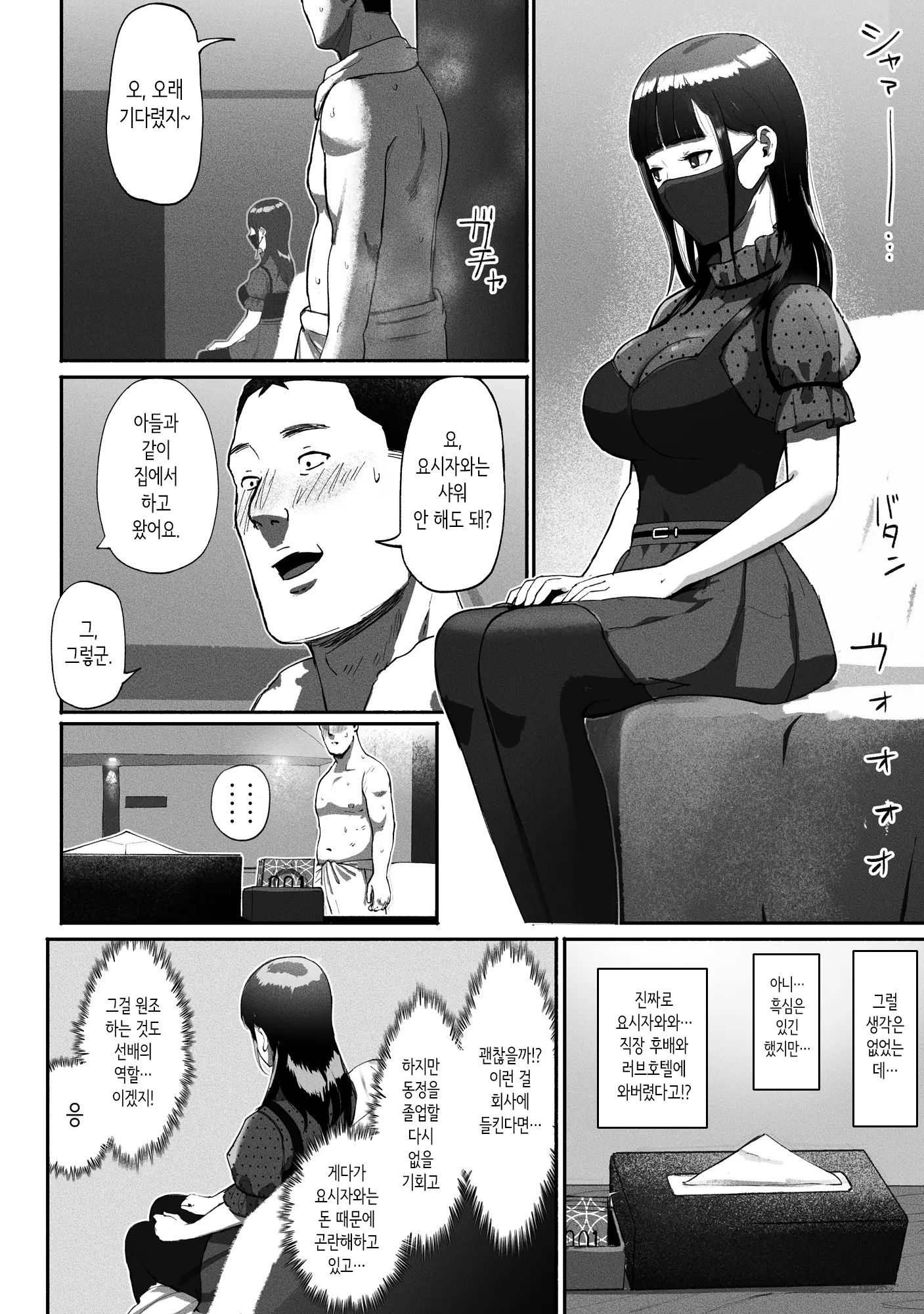 웹툰 이미지 17
