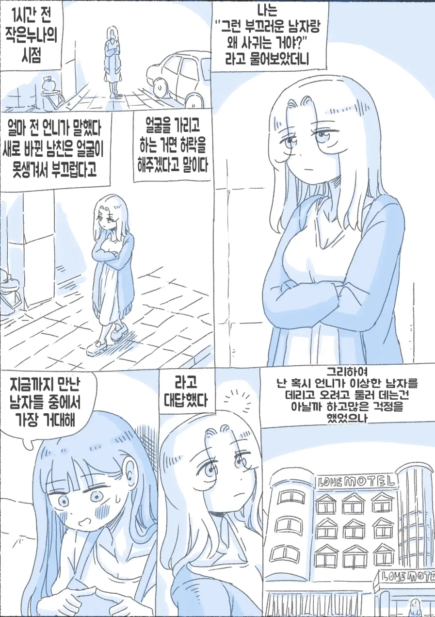 웹툰 이미지 111