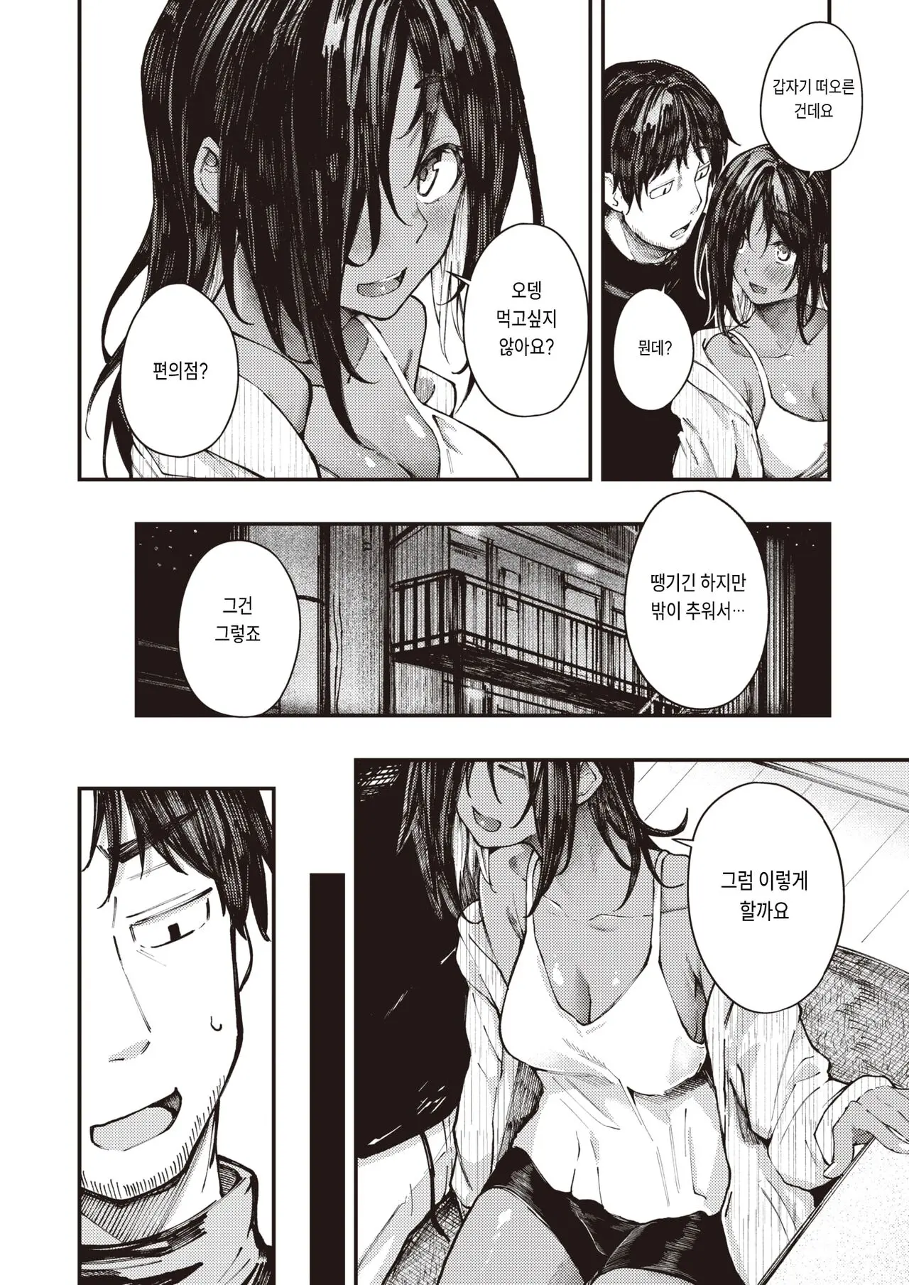 웹툰 이미지 2