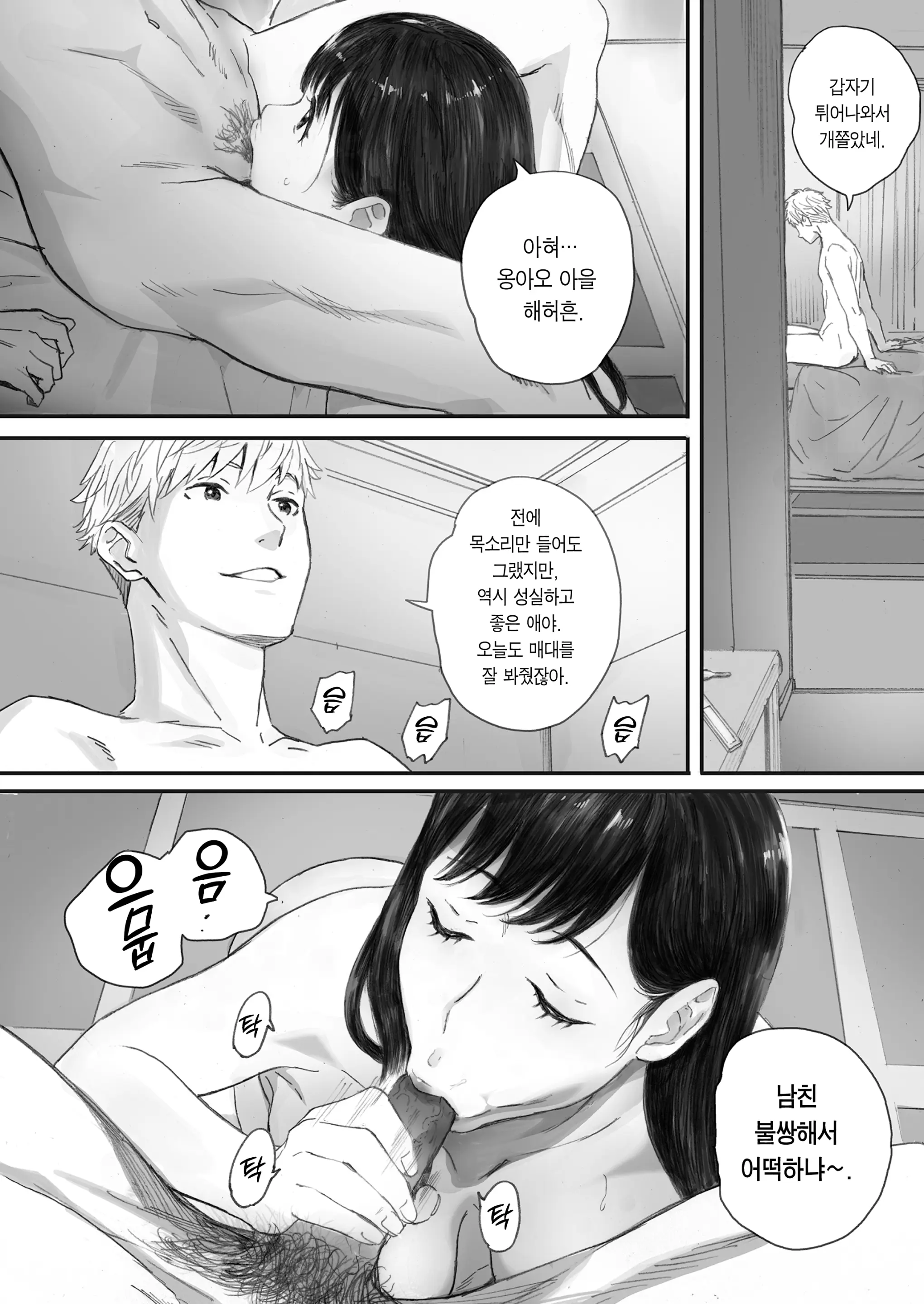 웹툰 이미지 65