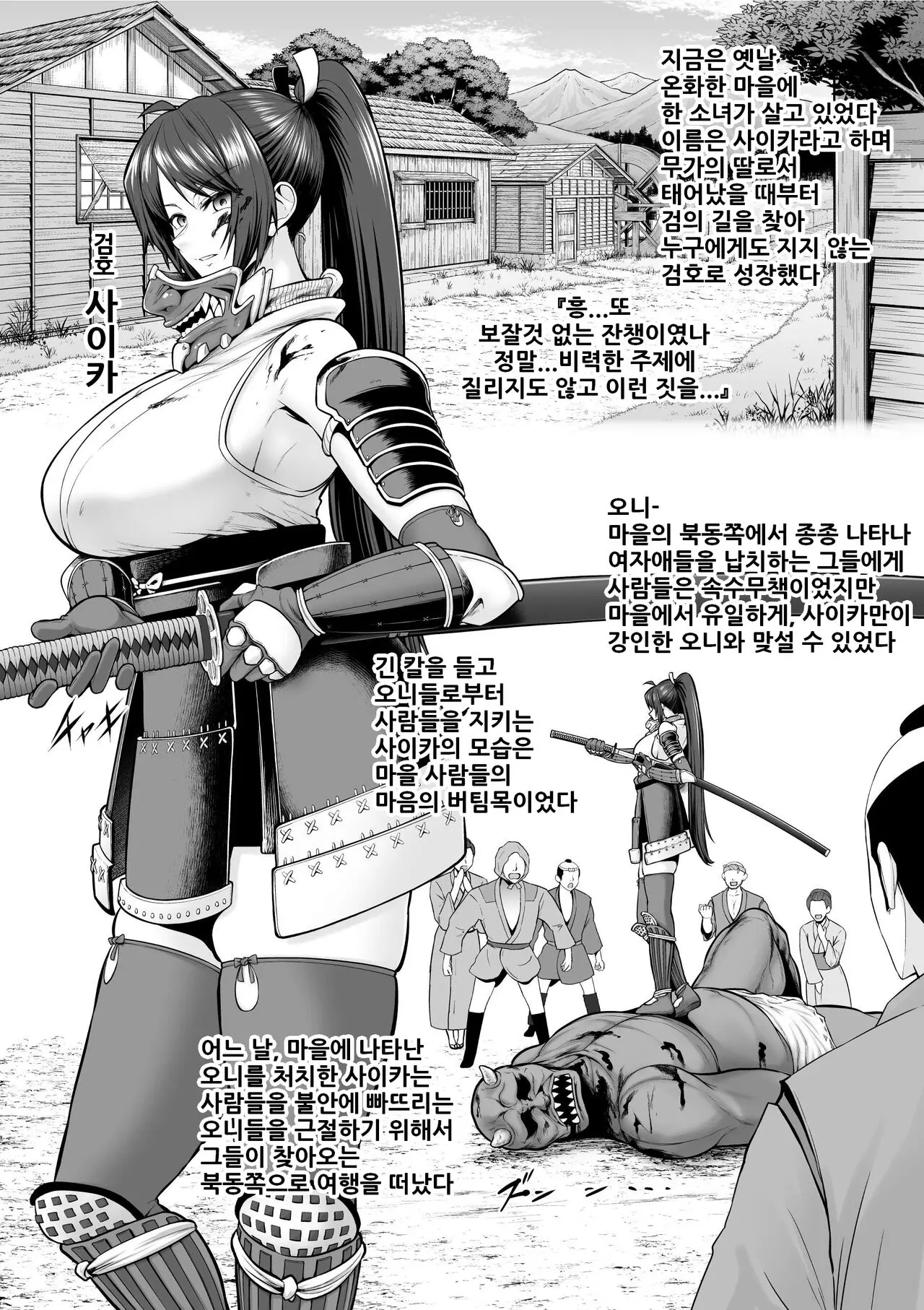 웹툰 이미지 1