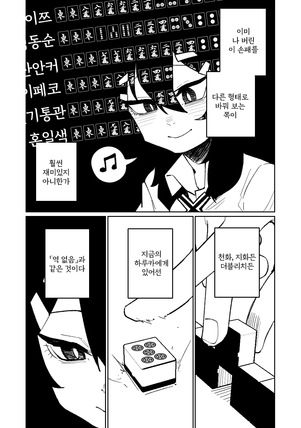 웹툰 이미지 23