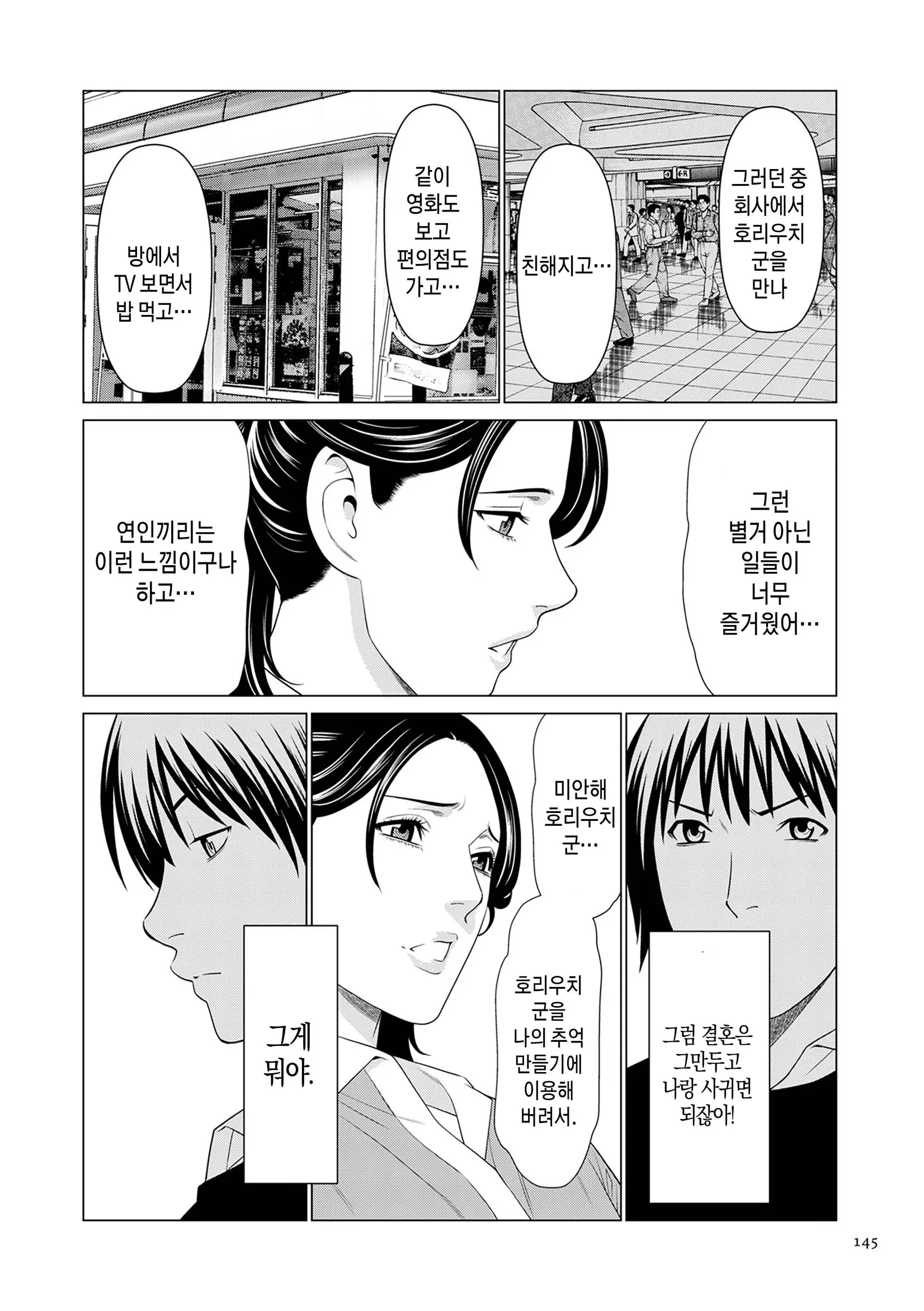 웹툰 이미지 143