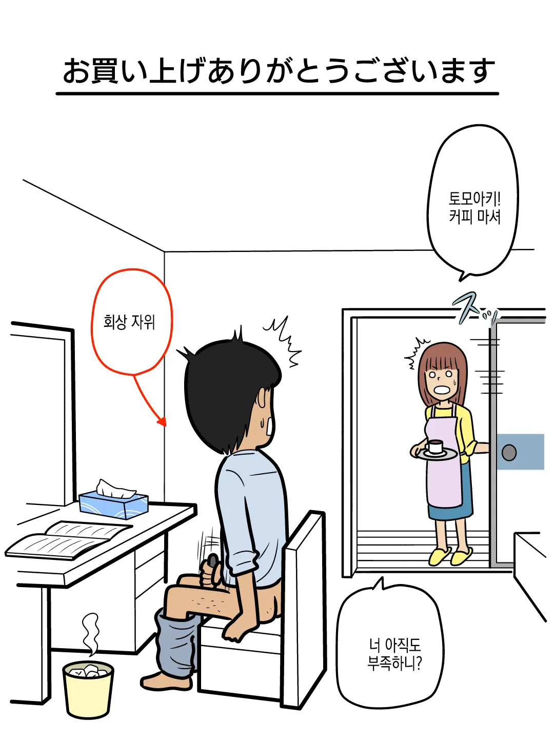 웹툰 이미지 37