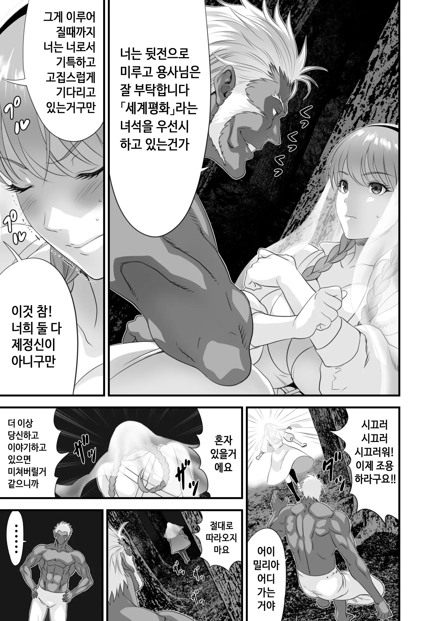 웹툰 이미지 9