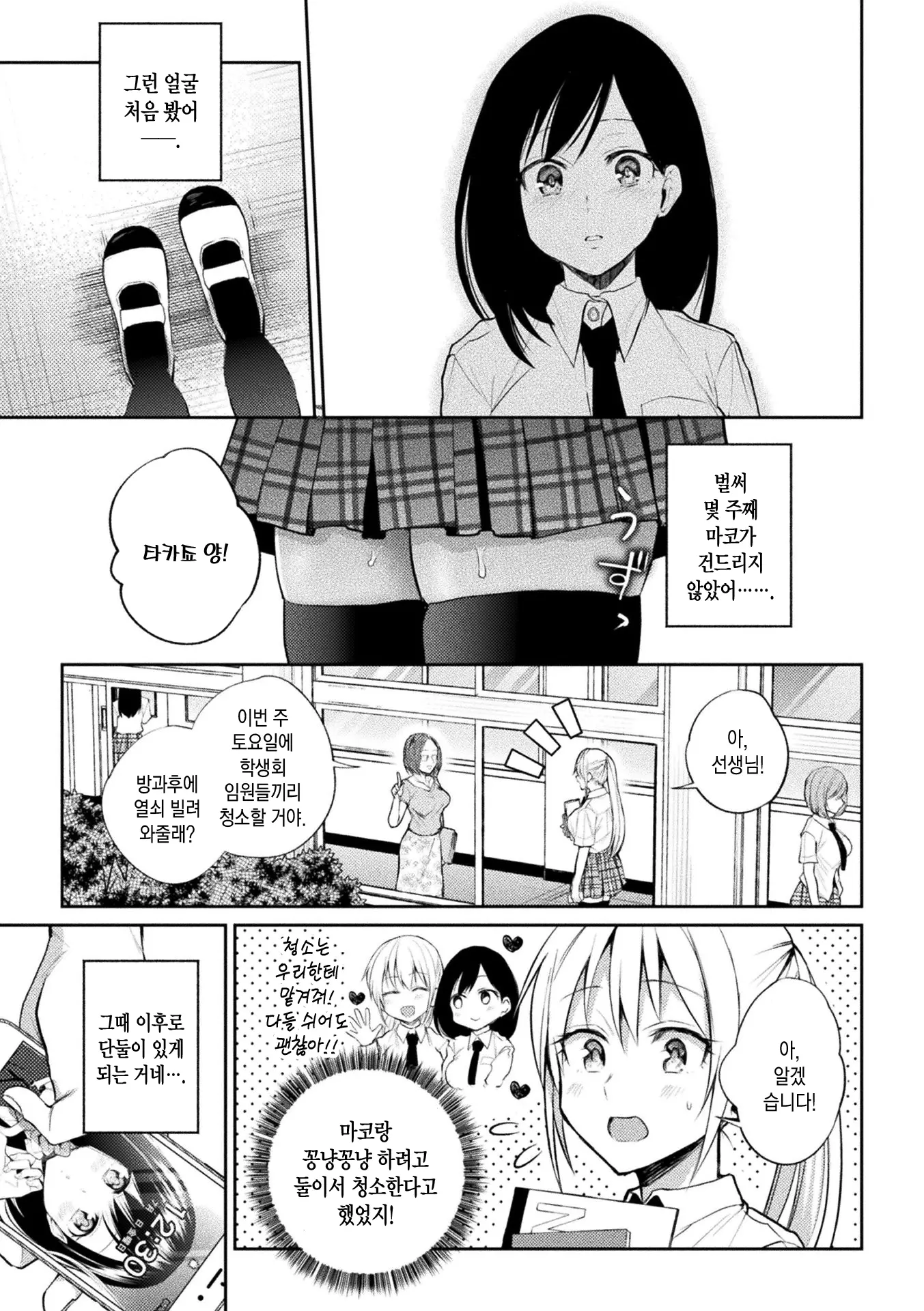 웹툰 이미지 57
