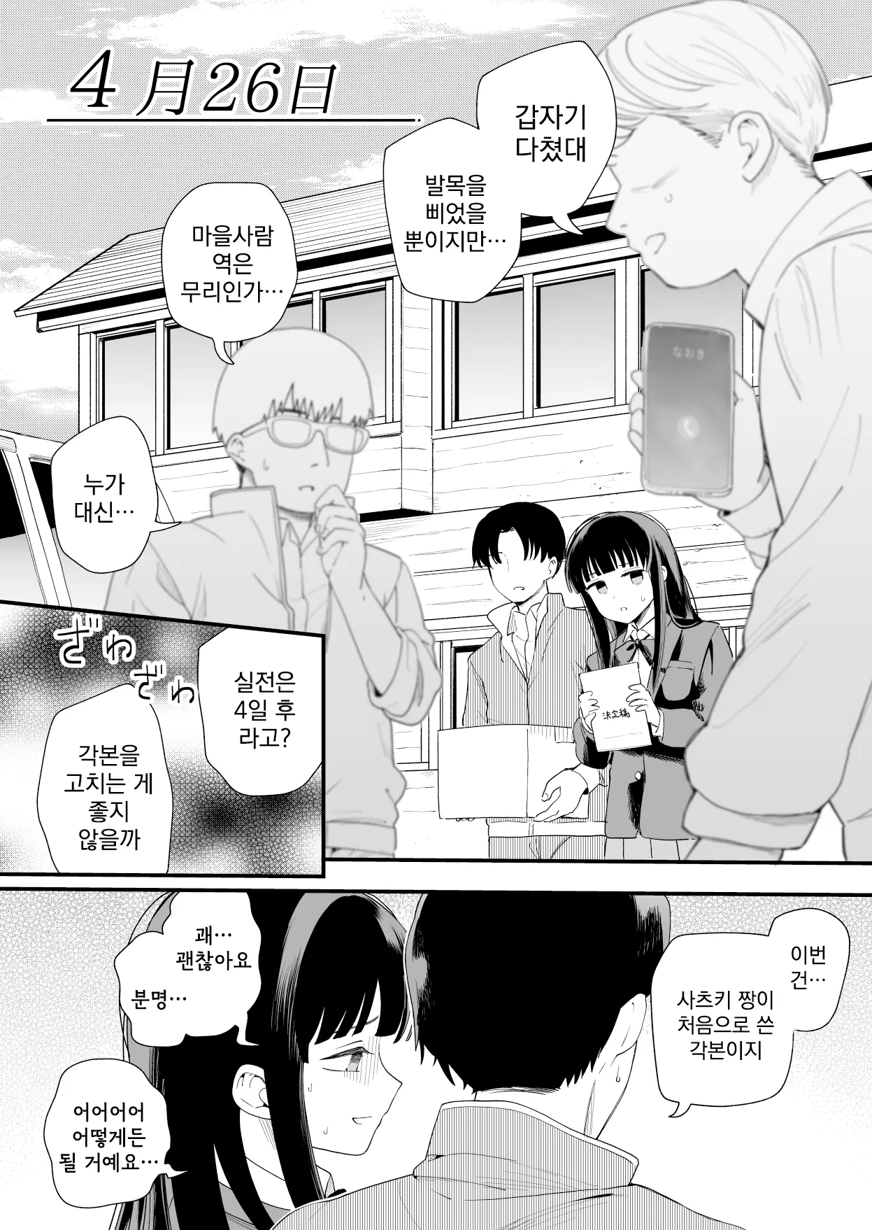 웹툰 이미지 58