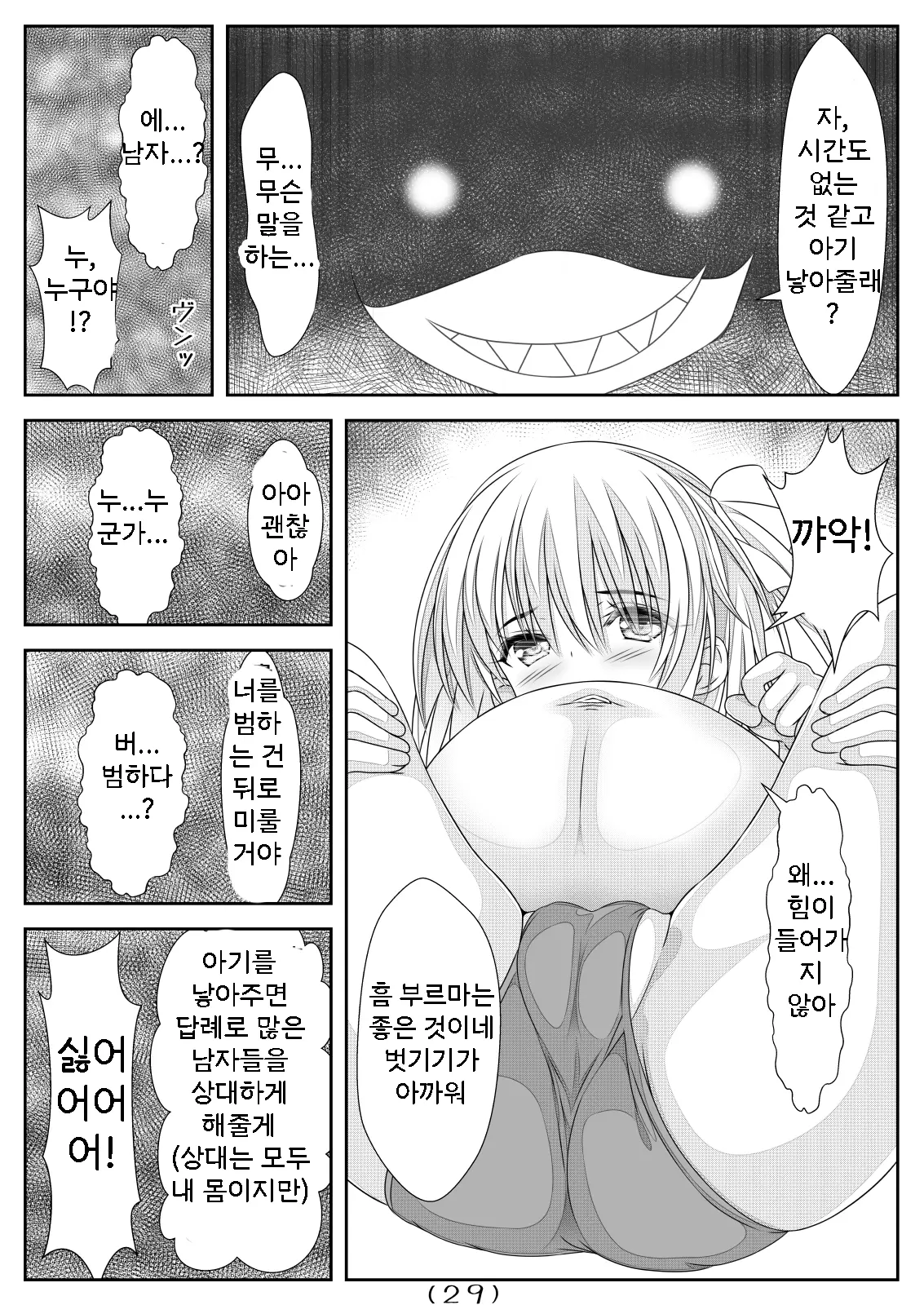 웹툰 이미지 30