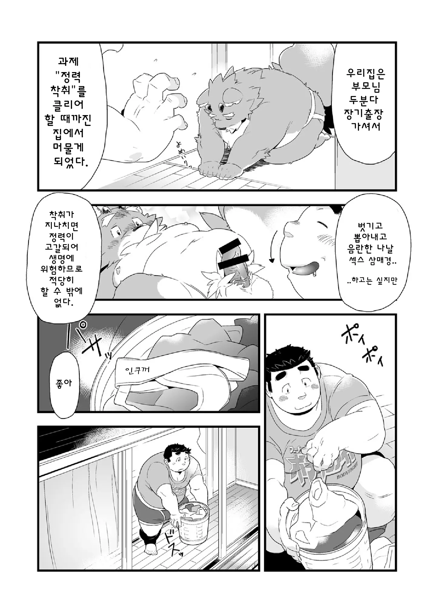 웹툰 이미지 16